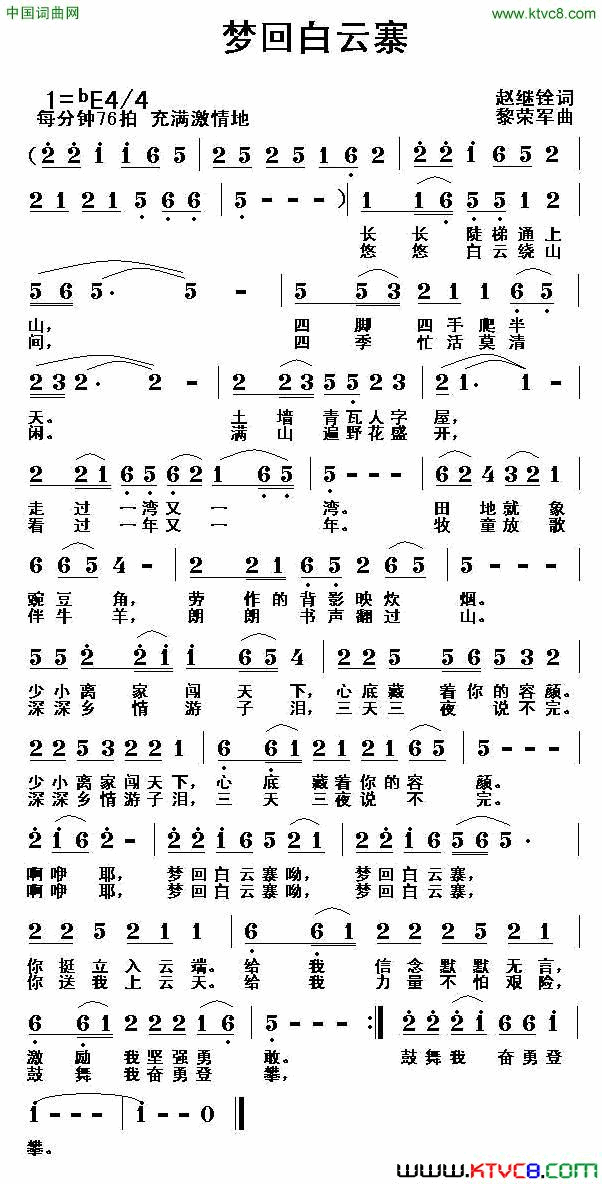 一品梅简谱_赵斌演唱_葛逊/束传贤词曲