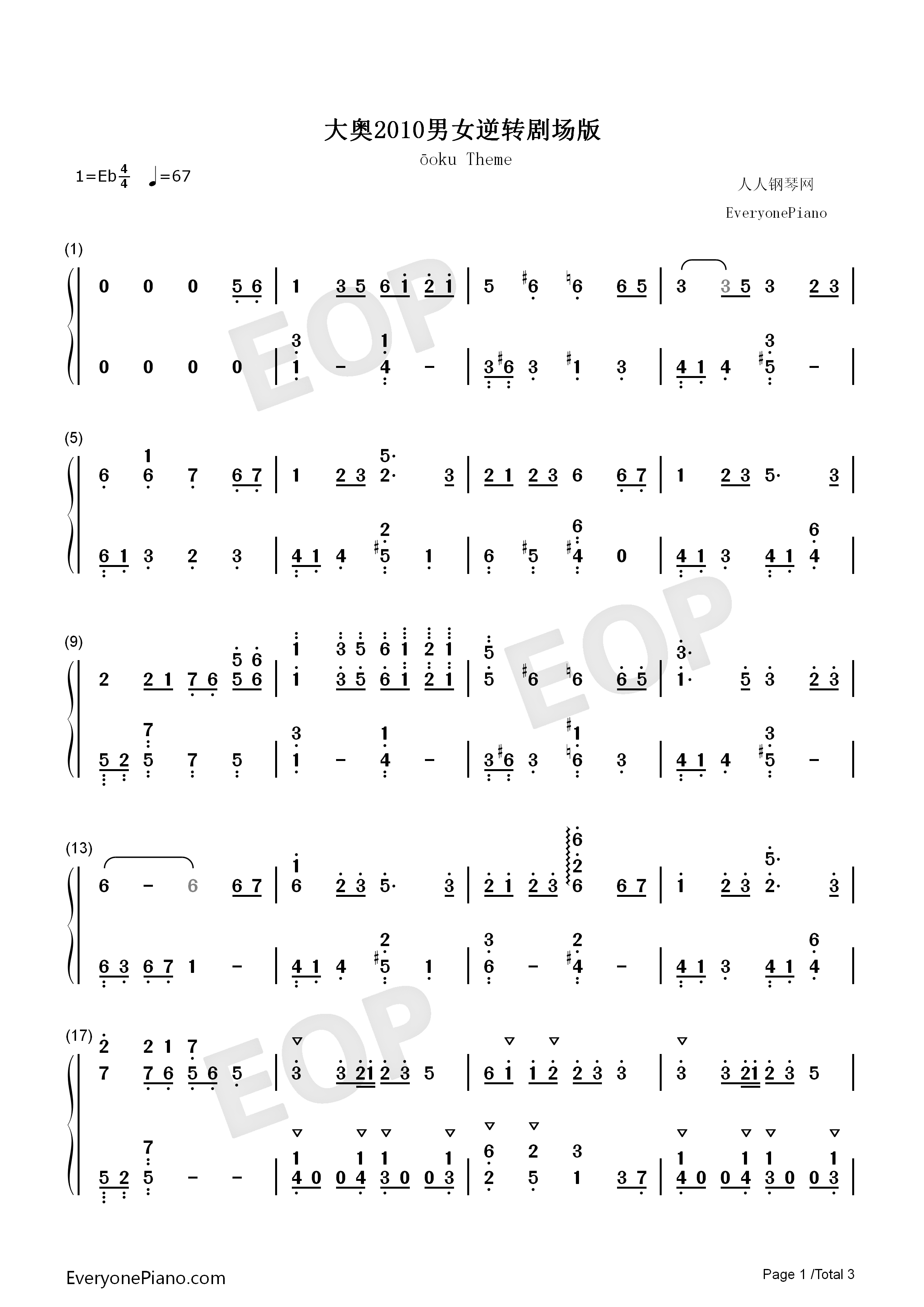 大奥2010男女逆转主题曲钢琴简谱_大奥演唱