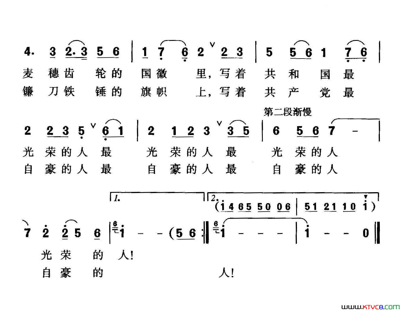 千万不要忘了工人简谱