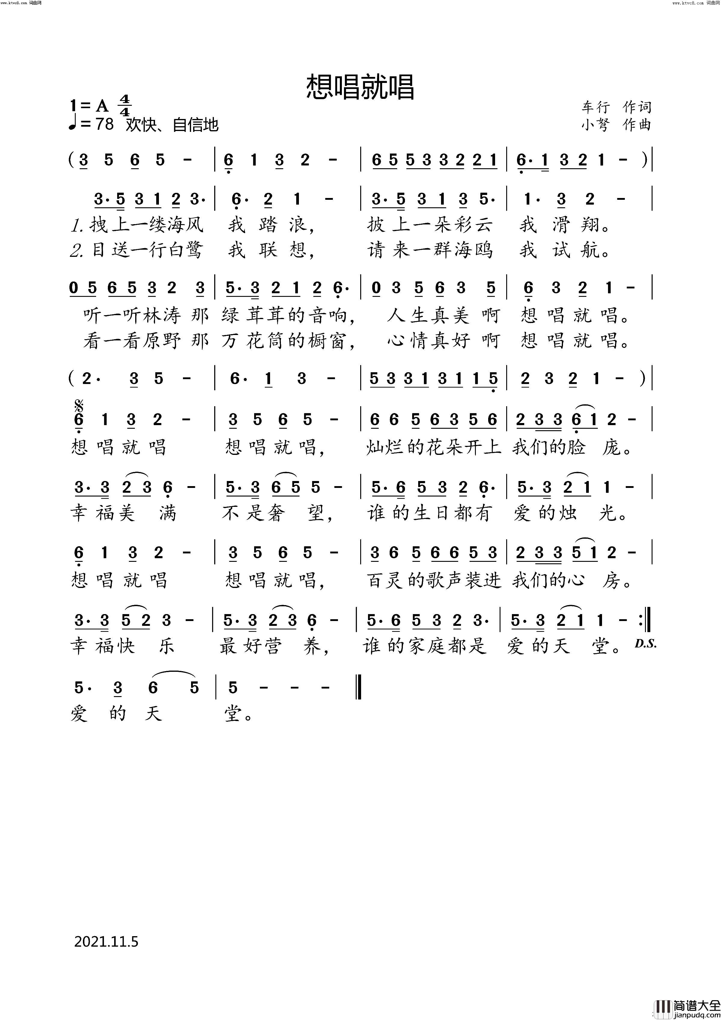 想唱就唱简谱_小弩演唱_小弩曲谱