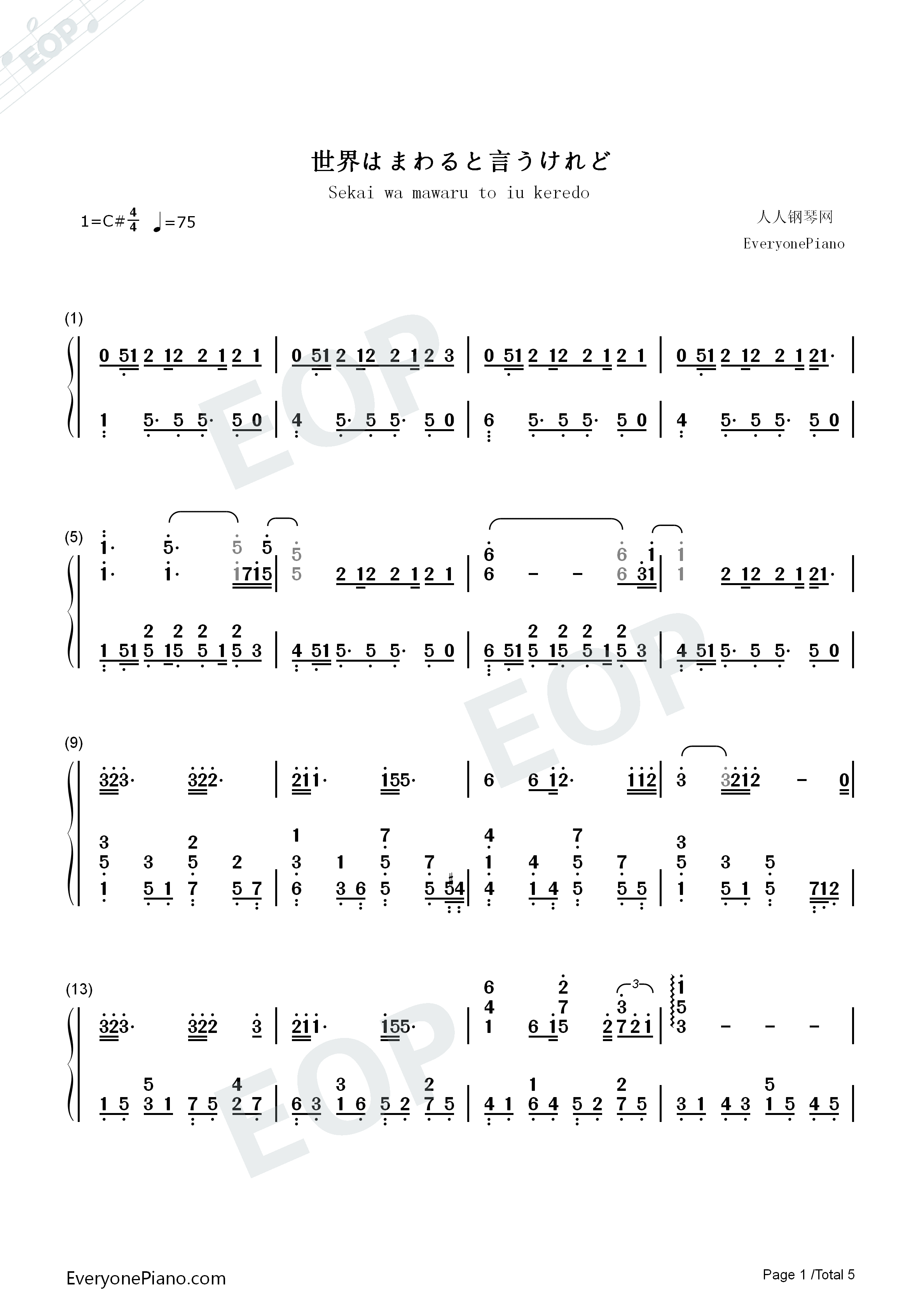 世界はまわると言うけれど钢琴简谱_Garnet_Crow演唱