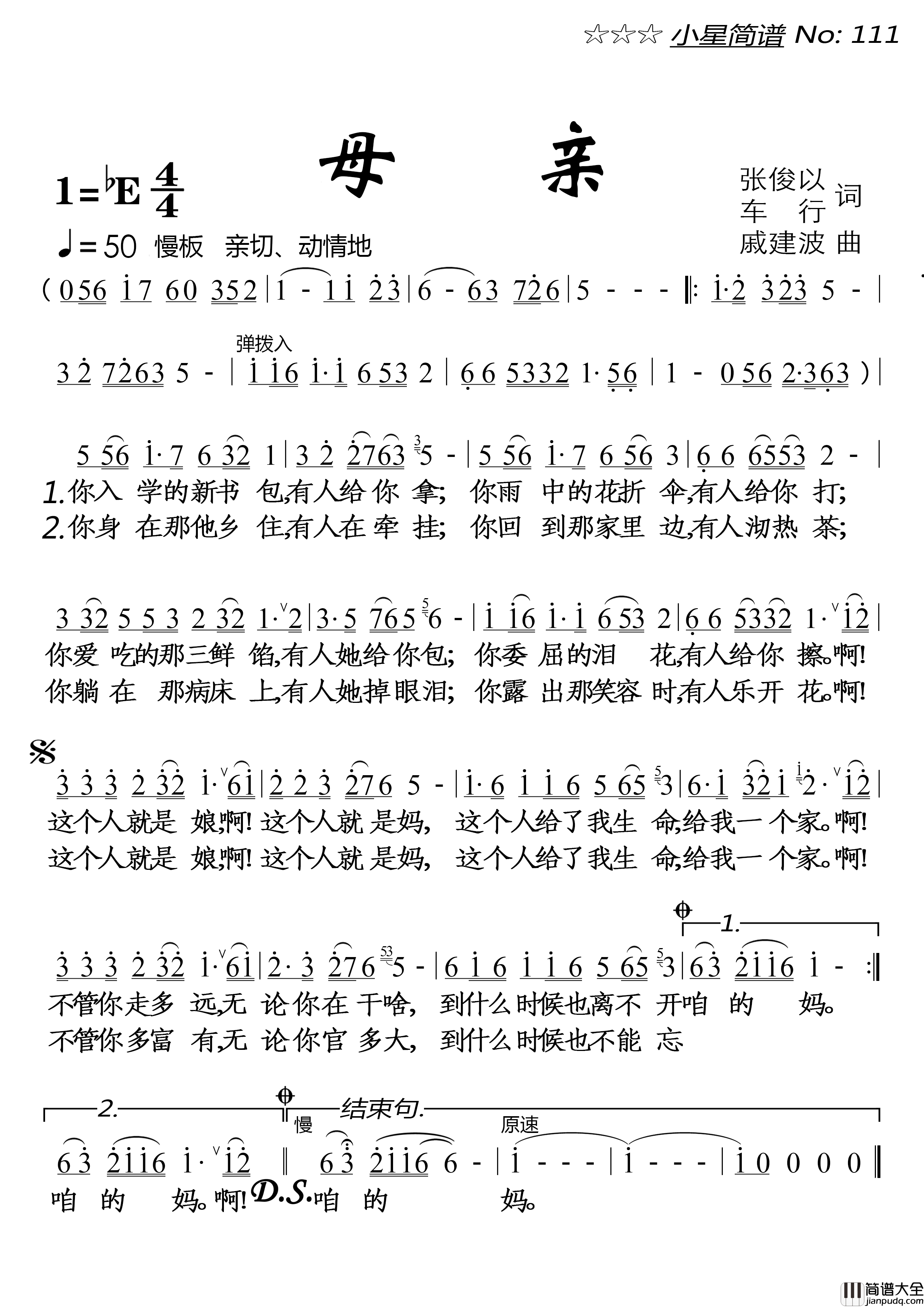 母亲(大字单页)简谱_演唱_落红制作曲谱
