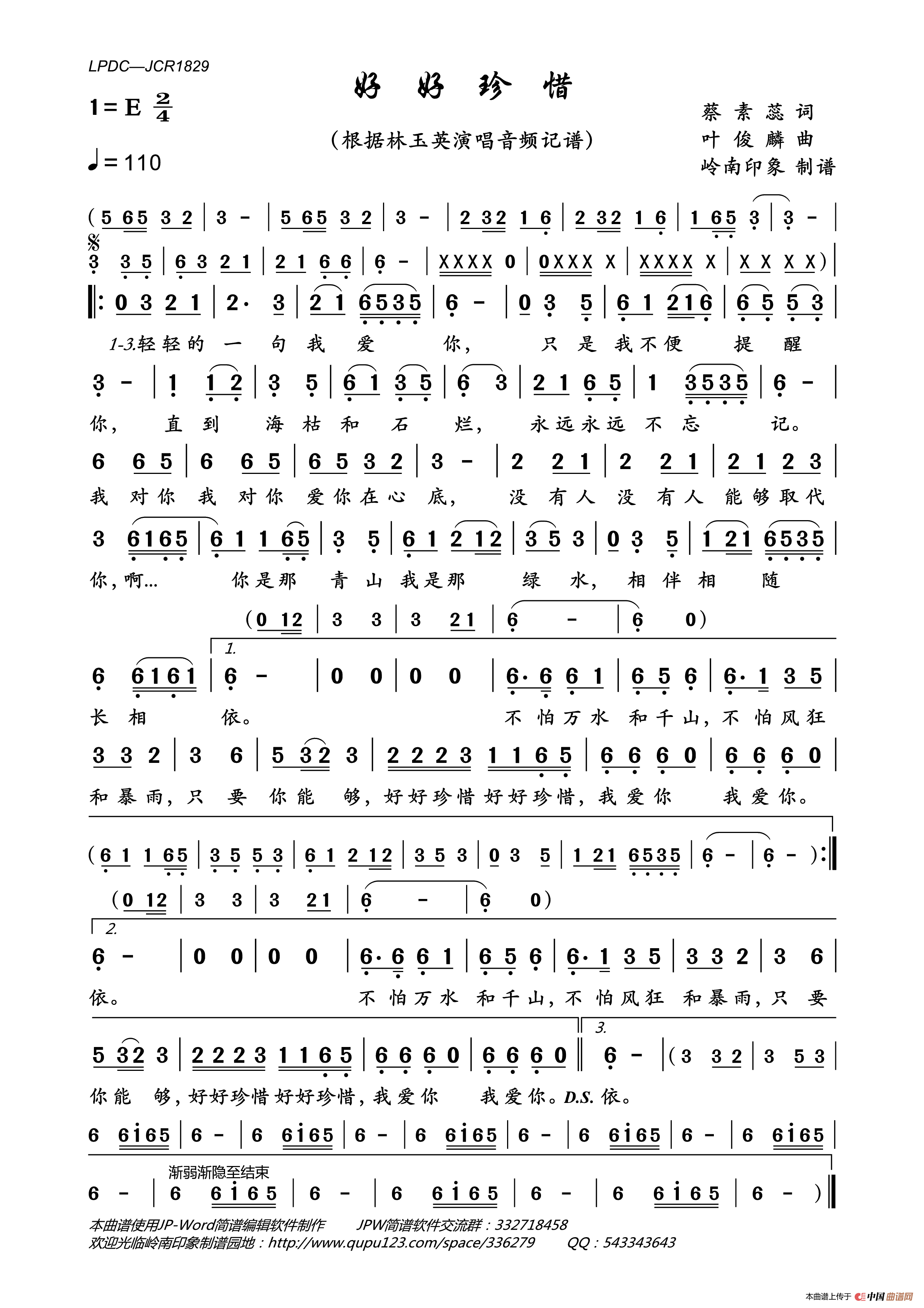 好好珍惜简谱_林玉英演唱_岭南印象制作曲谱