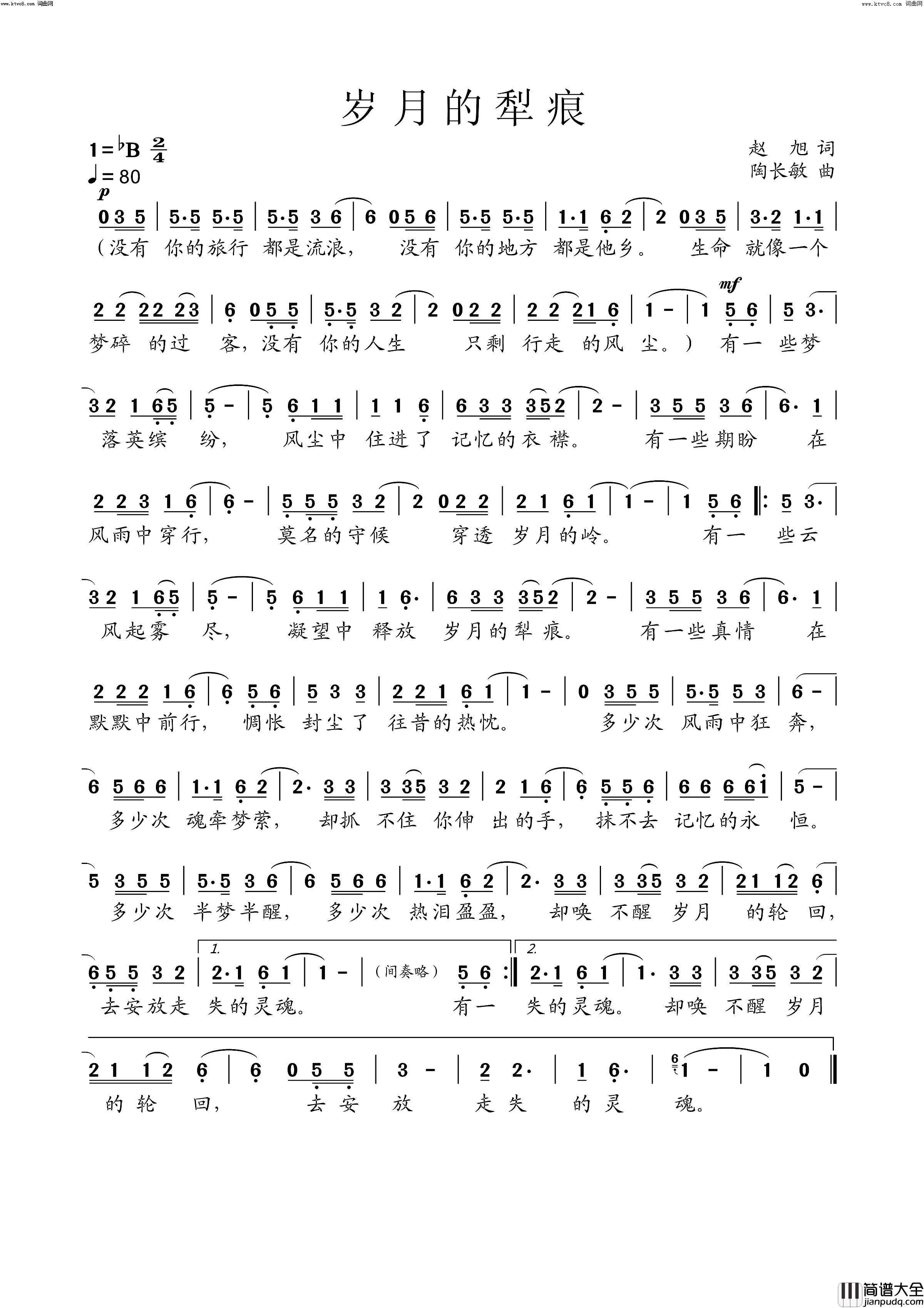 岁月的梨痕简谱_李萍演唱_赵旭/陶长敏词曲