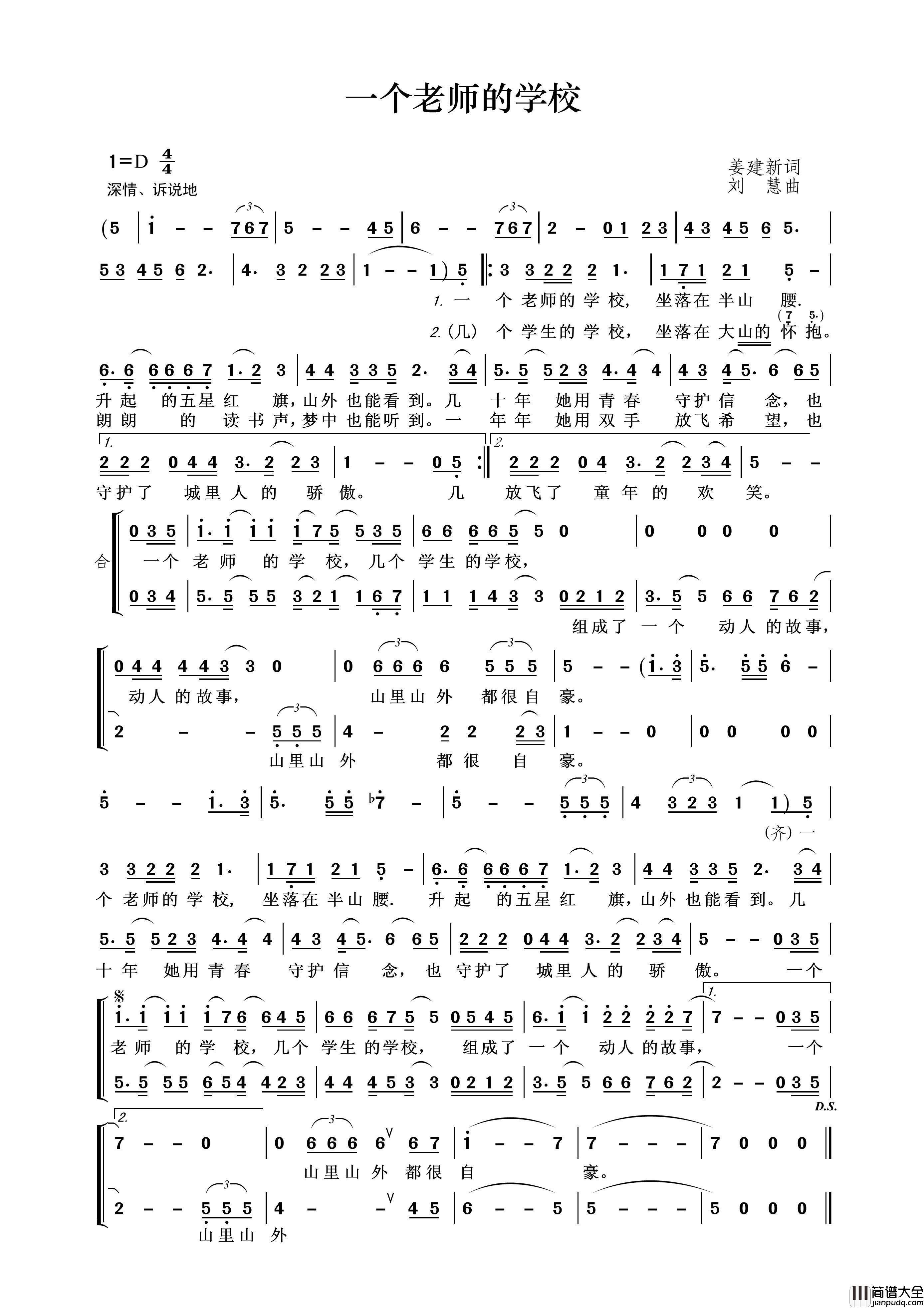 一个老师的学校简谱_演唱_王wzh制作曲谱