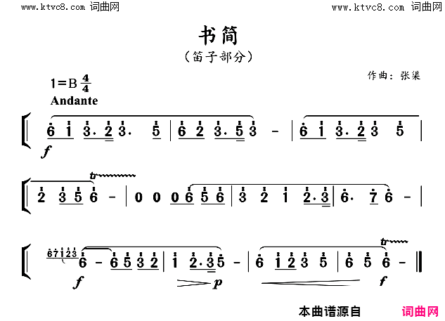 书简孔子舞剧简谱