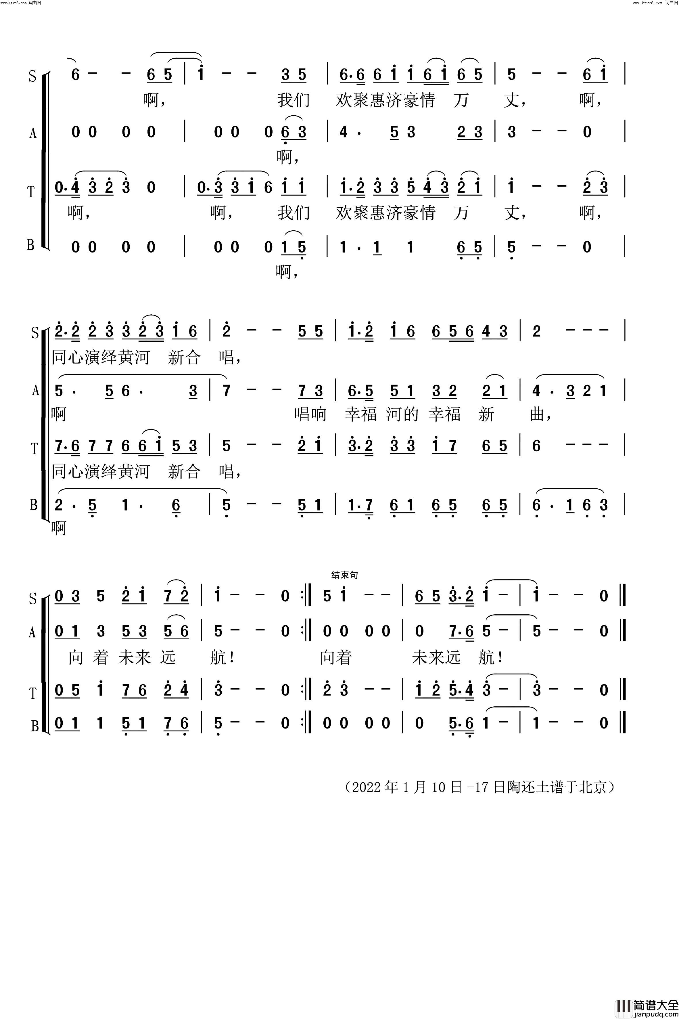 黄河新声(合唱)简谱_兴安歌王演唱_李双林曲谱