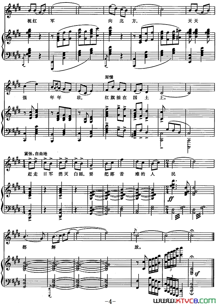 凤凰岭上祝红军歌剧_红霞_选曲正谱简谱