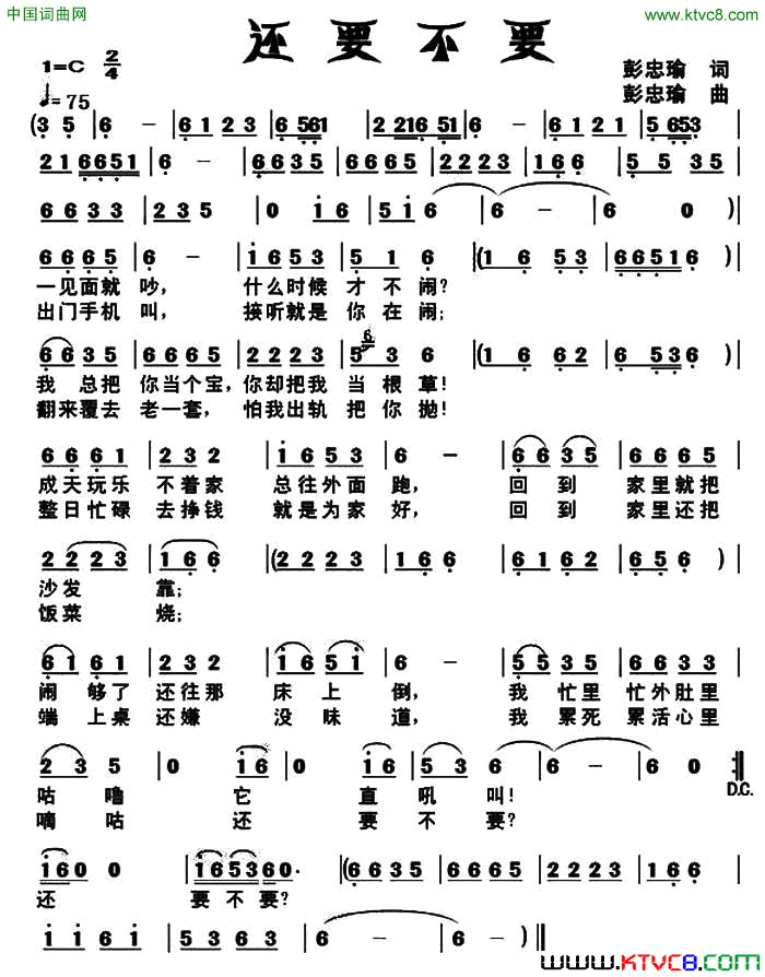 还要不要简谱