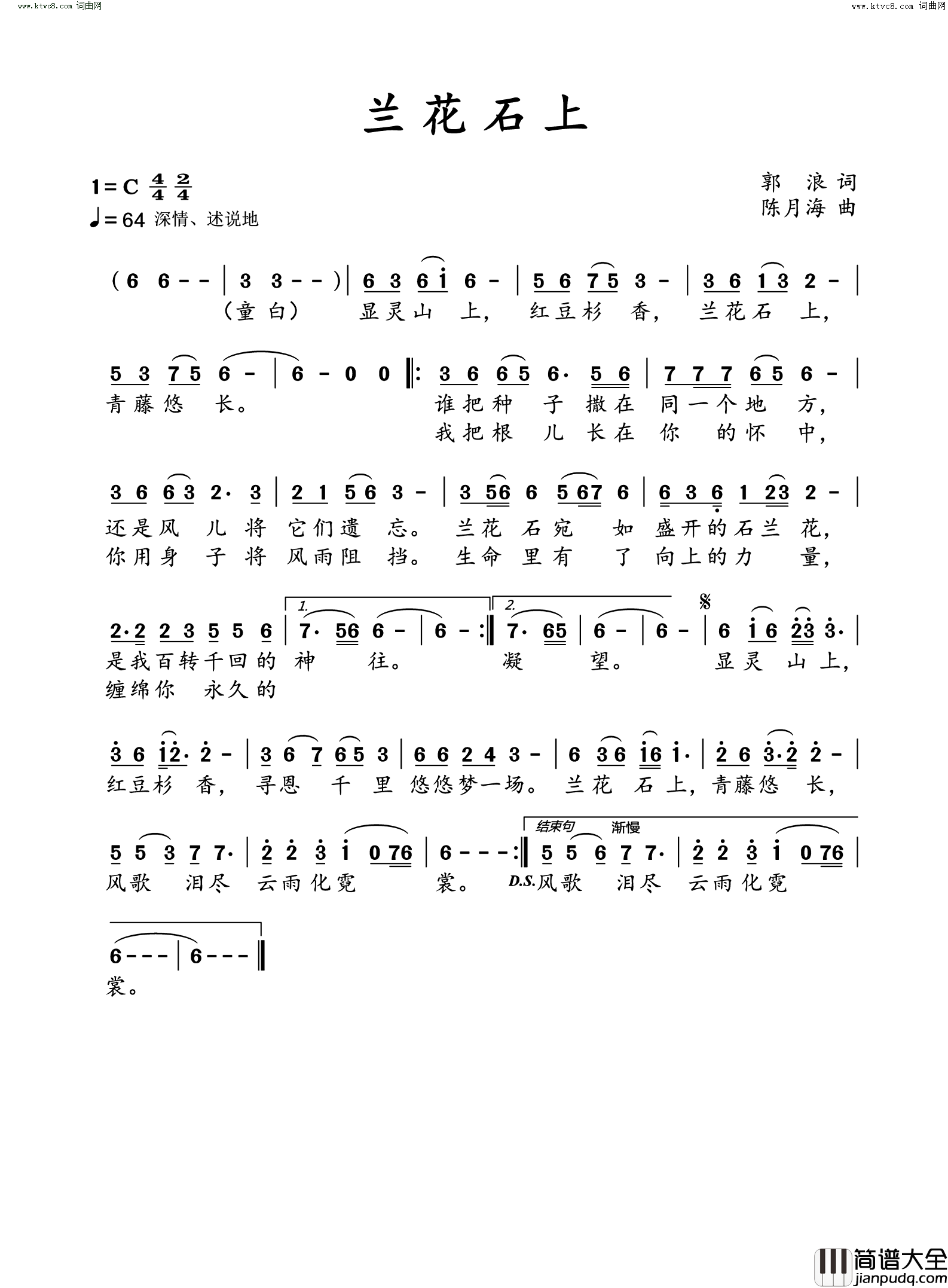 兰花石上简谱