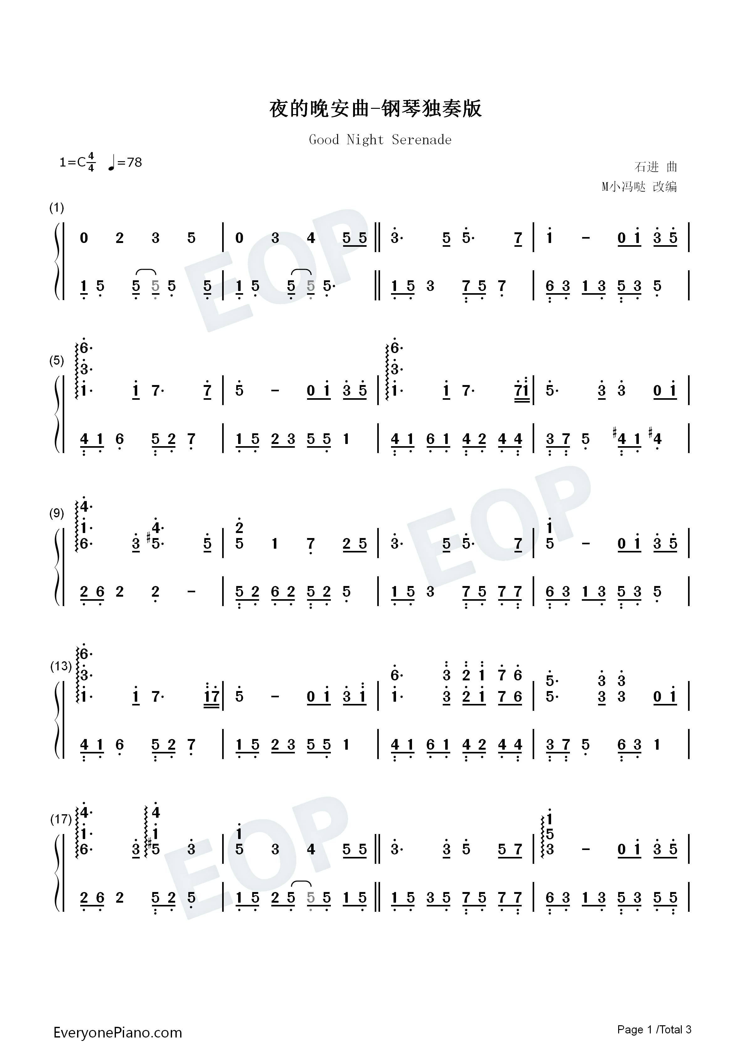夜的晚安曲钢琴简谱_石进演唱
