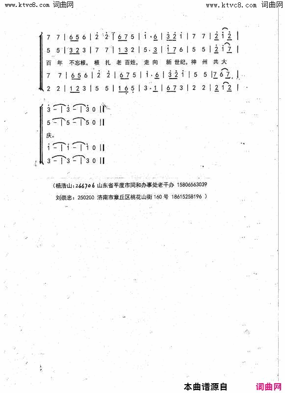 不忘初心_牢记使命简谱_刘崇忠曲谱