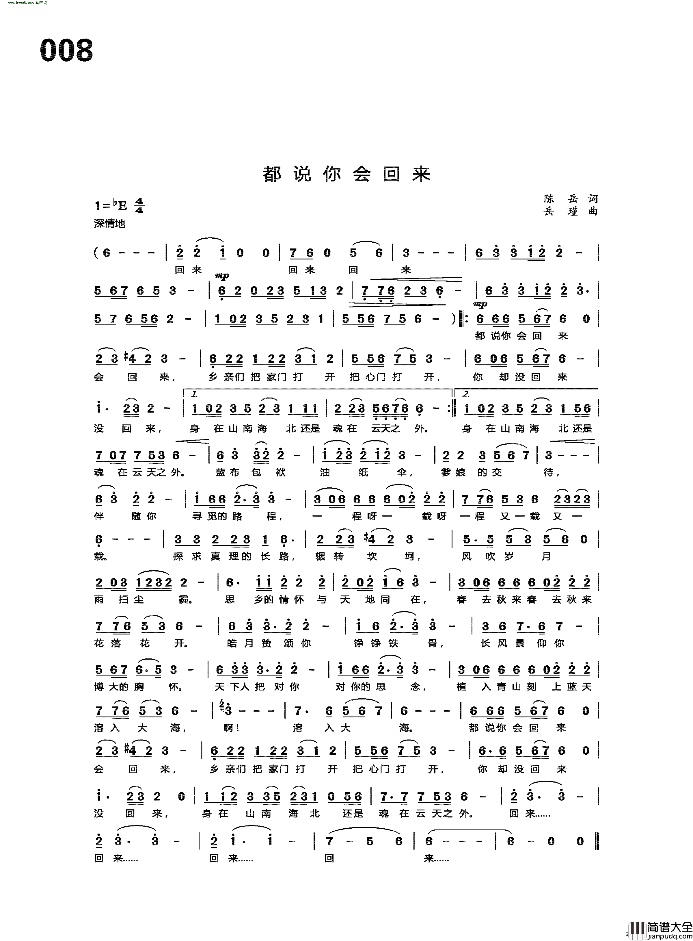 都说你会回来简谱_岳瑾曲谱