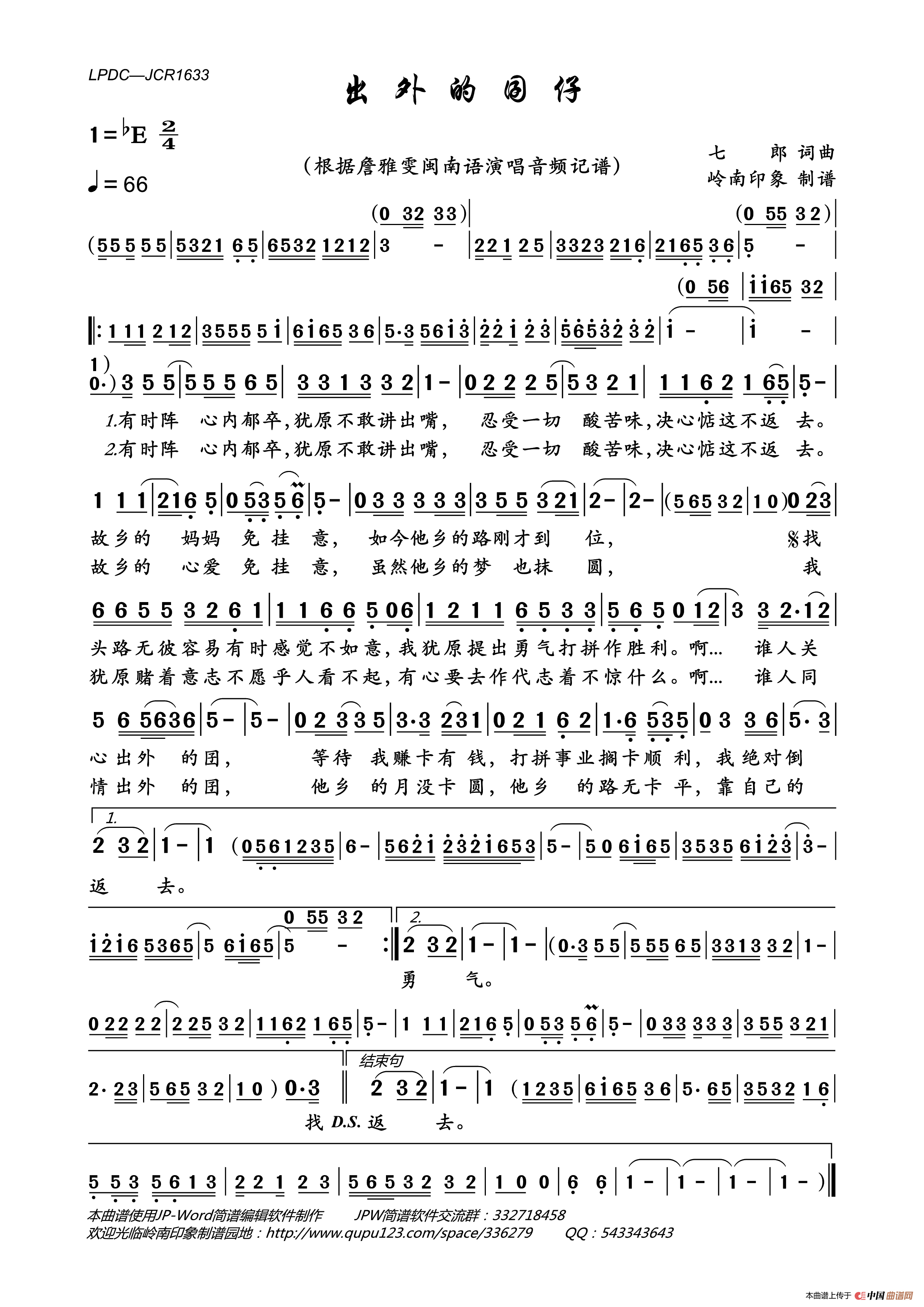 出外的囝仔简谱_詹雅雯演唱_岭南印象制作曲谱