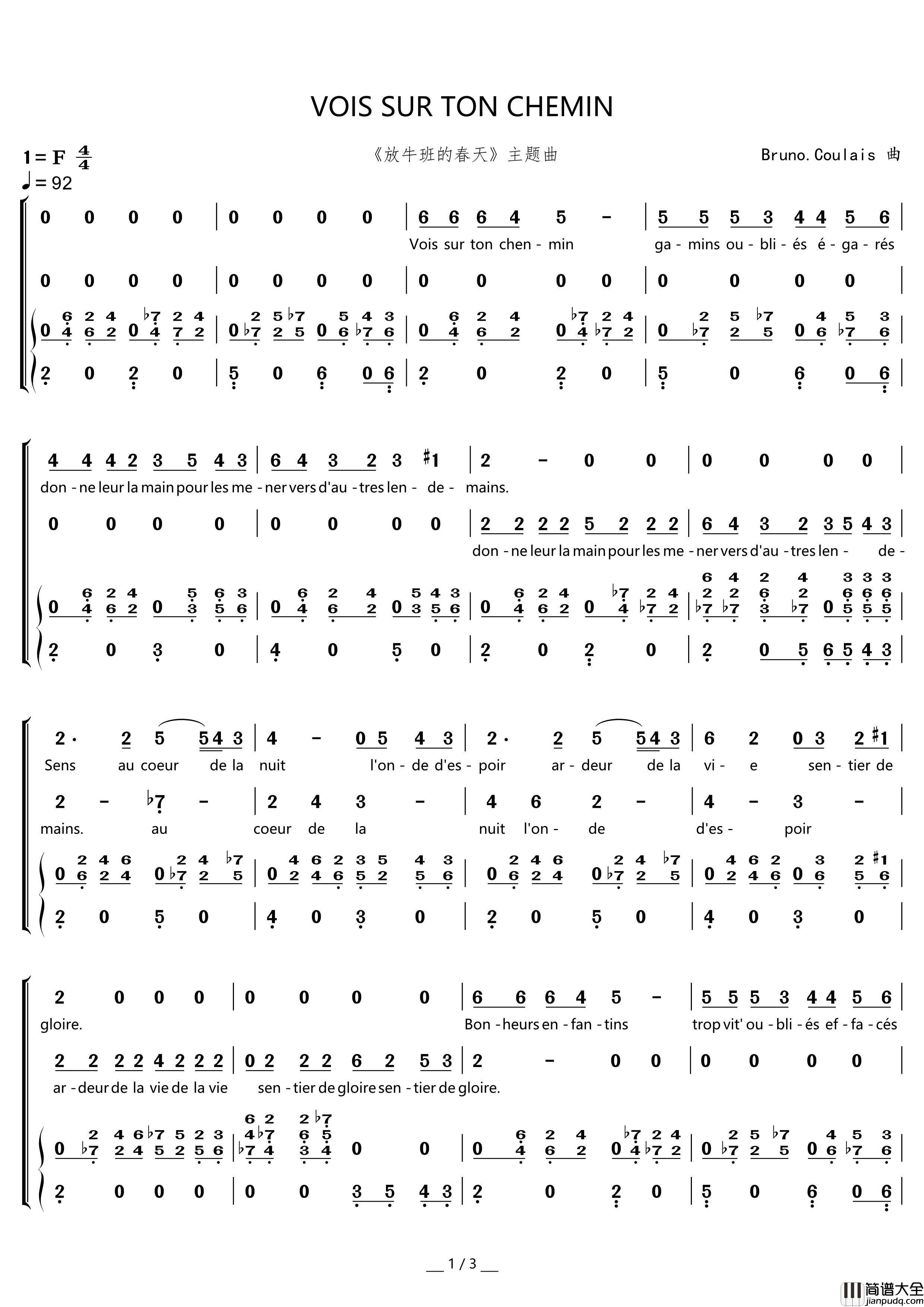 VoisSurTonChemin(_放牛班的春天_主题曲)(合唱、独唱及总谱)简谱_演唱_囍杨杨制作曲谱