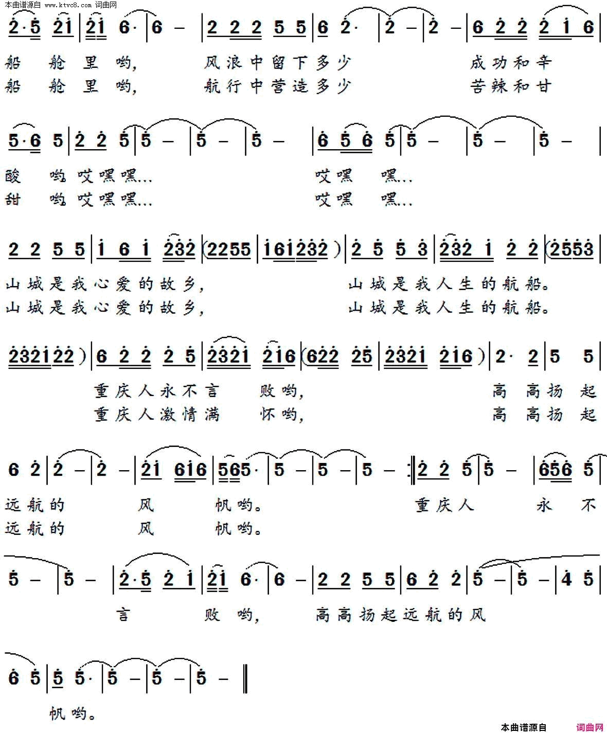 扬起远航的风帆简谱_介平演唱_季夏/雷渡词曲