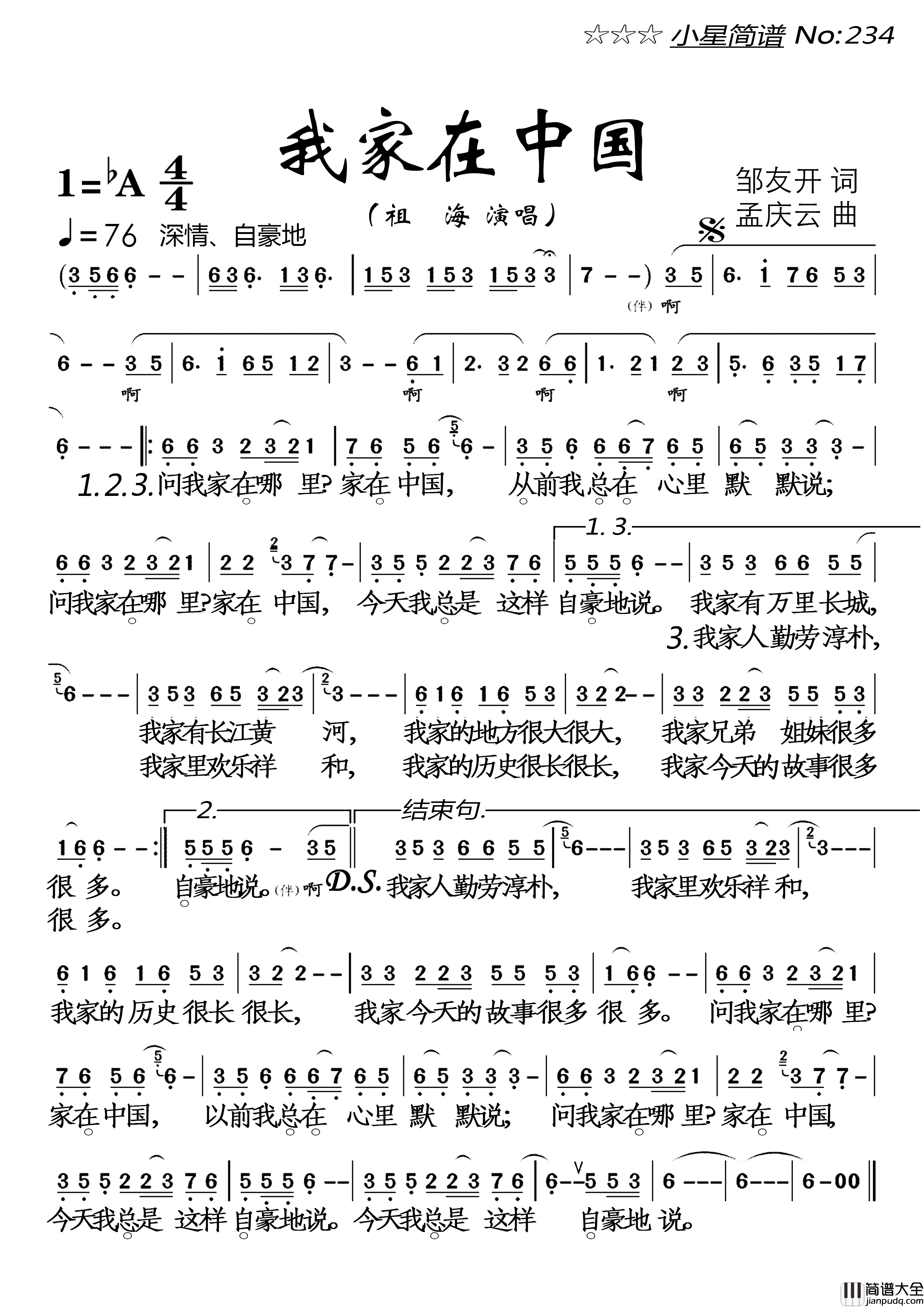 我家在中国简谱_祖海演唱_落红制作曲谱