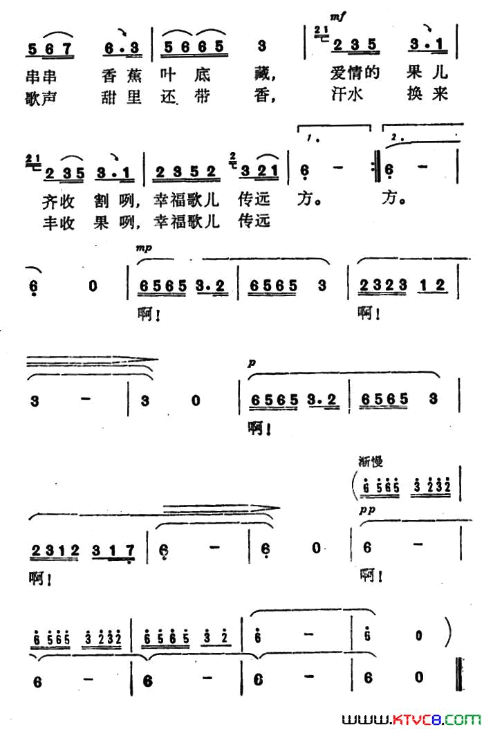 蕉林曲简谱