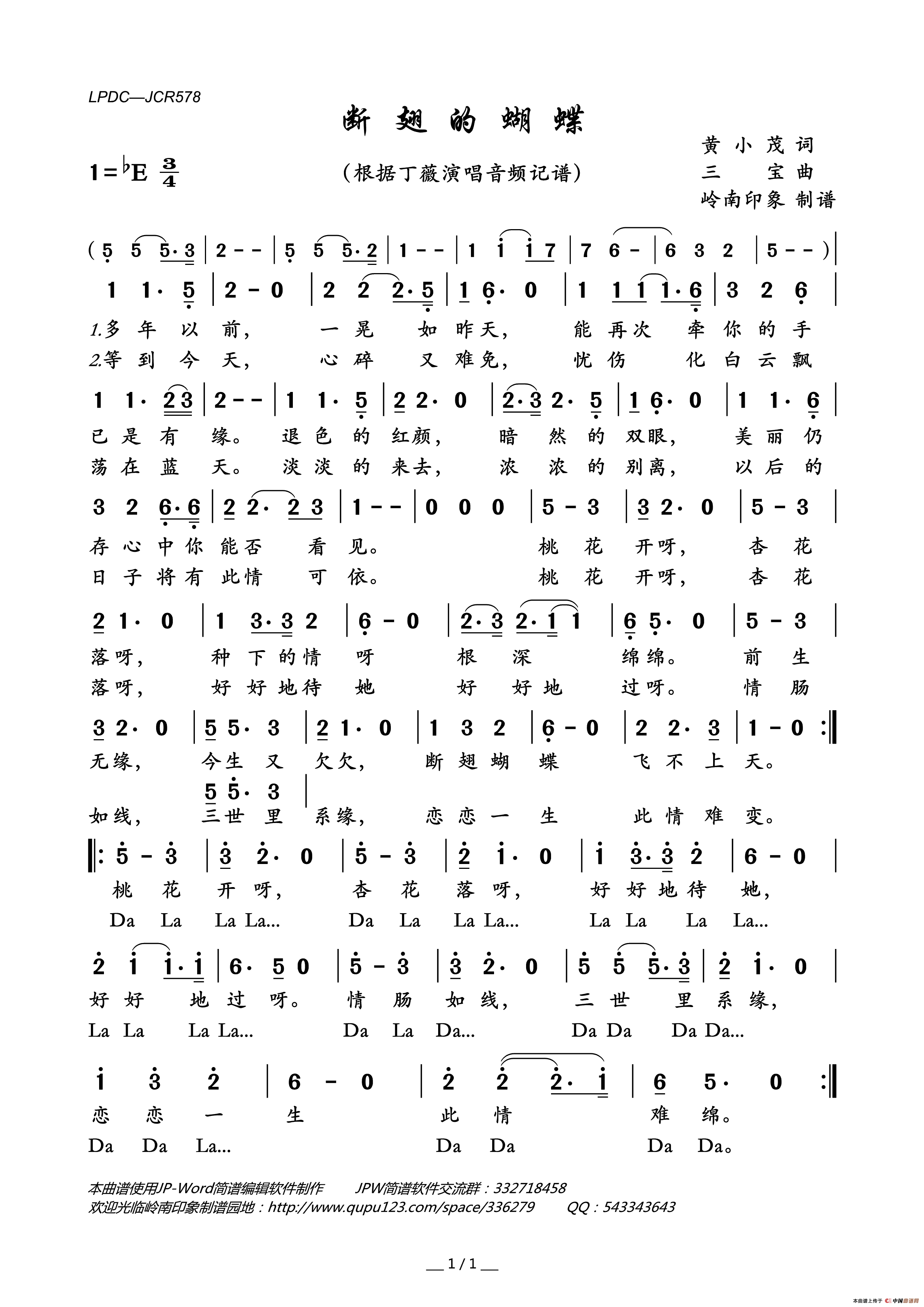 断翅的蝴蝶简谱_丁薇演唱_岭南印象制作曲谱