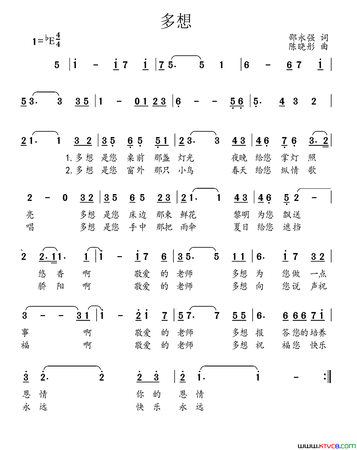 多想邵永强词陈晓彤曲多想邵永强词_陈晓彤曲简谱