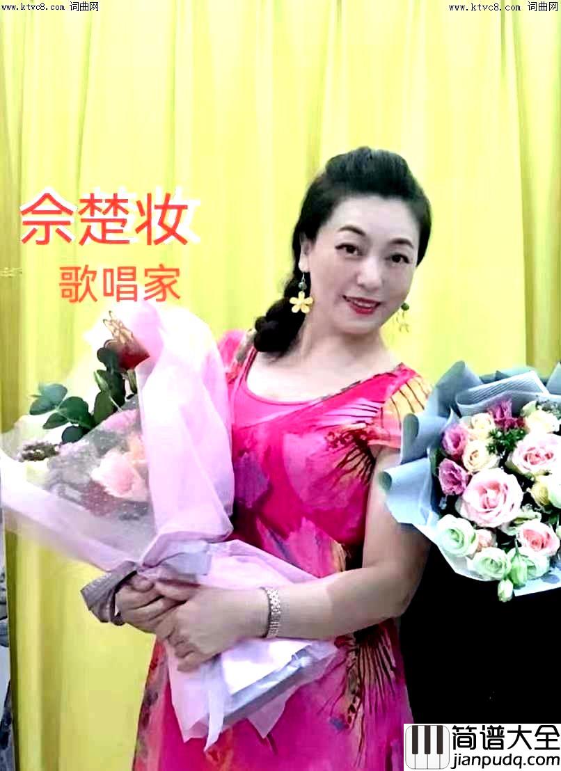 昭君的乡愁女声独唱简谱_佘楚妆演唱_推荐歌词4/佘楚妆词曲