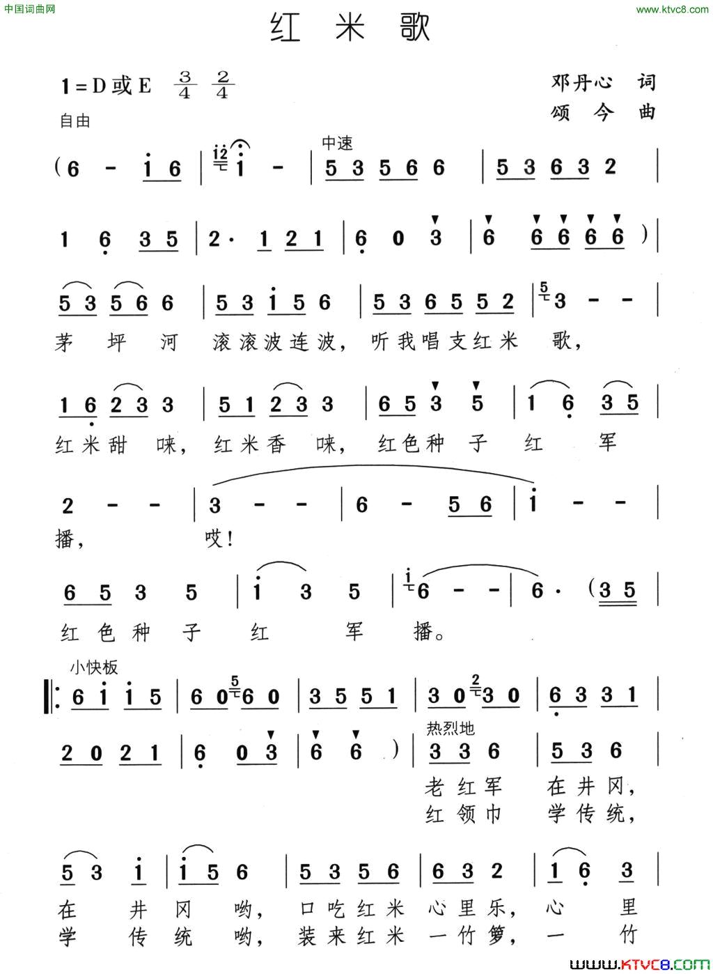 红米歌简谱
