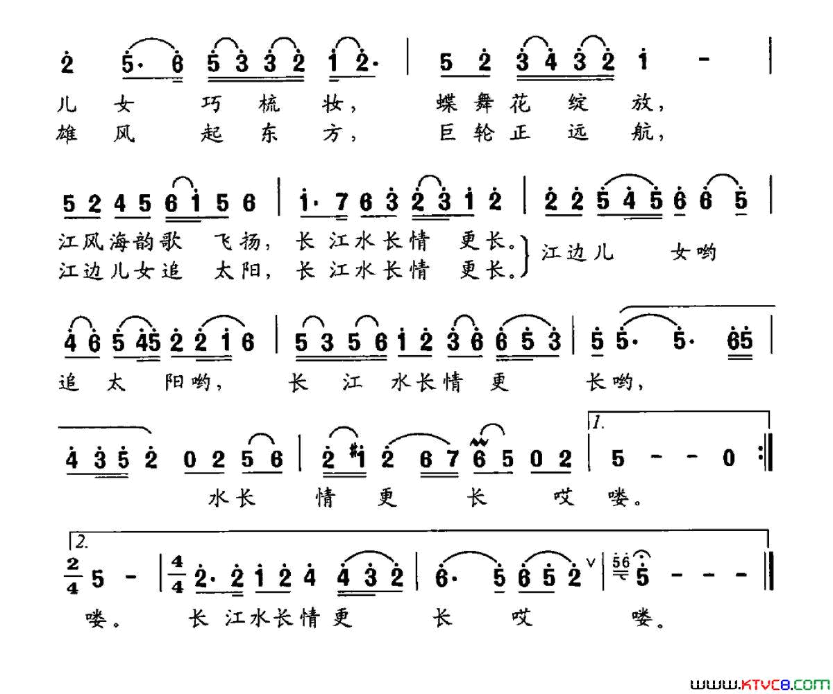 长江情长汤昭智词解华曲长江情长汤昭智词_解华曲简谱
