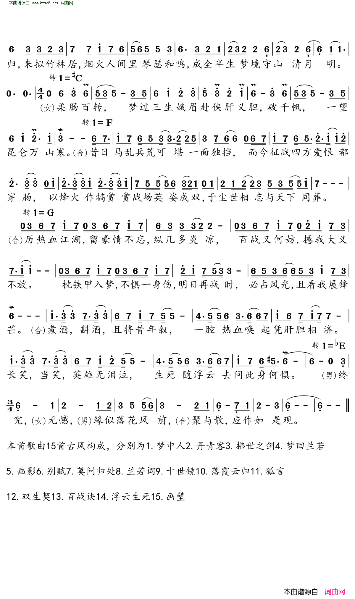 倩音流年简谱_慕寒演唱_慕寒、双笙、慕寒_、双笙词曲