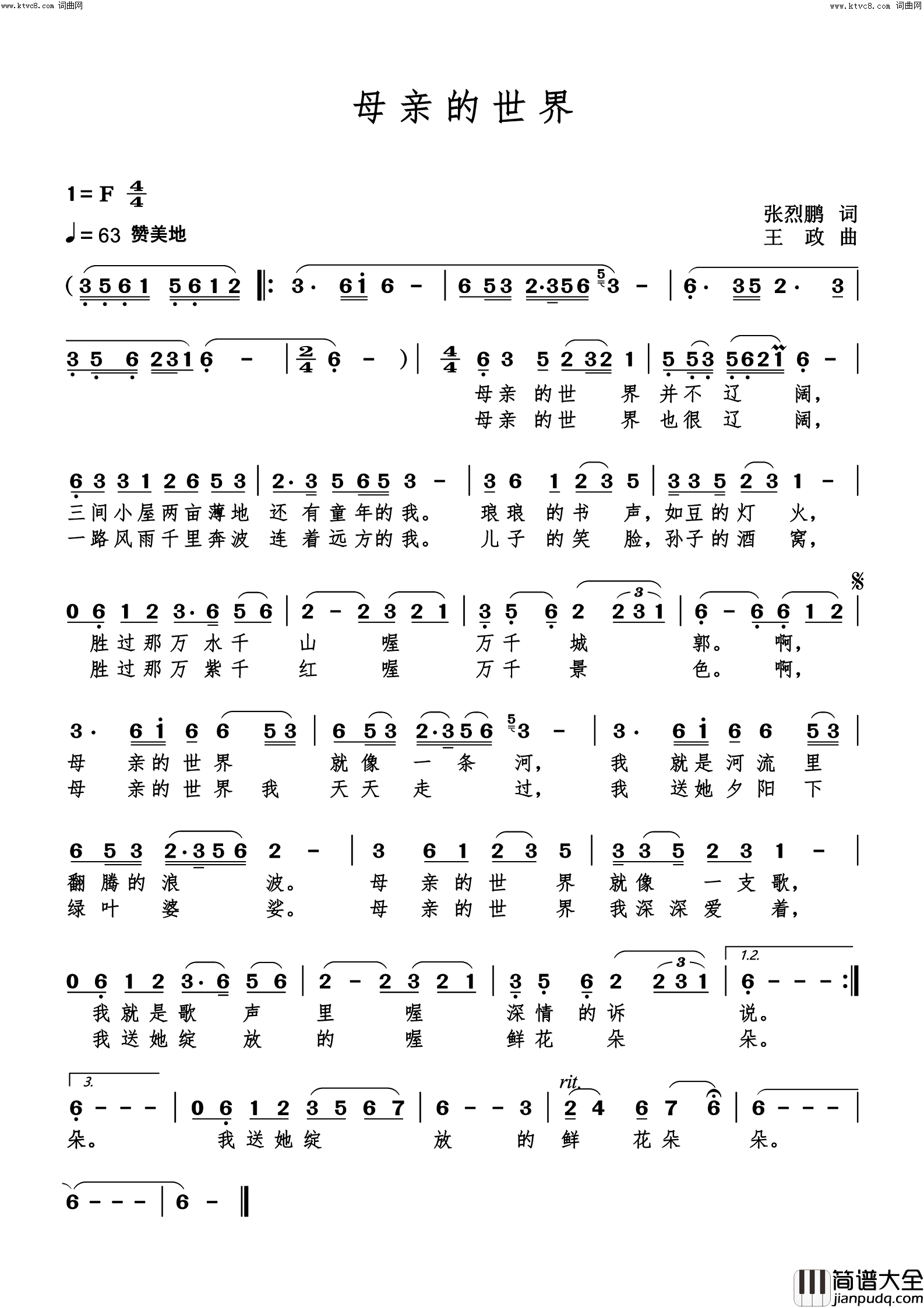 母亲的世界简谱_梦言彩云演唱_梦言彩云曲谱