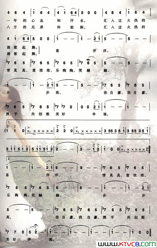 踏歌起舞晓光、崔静词徐沛东曲踏歌起舞晓光、崔静词_徐沛东曲简谱