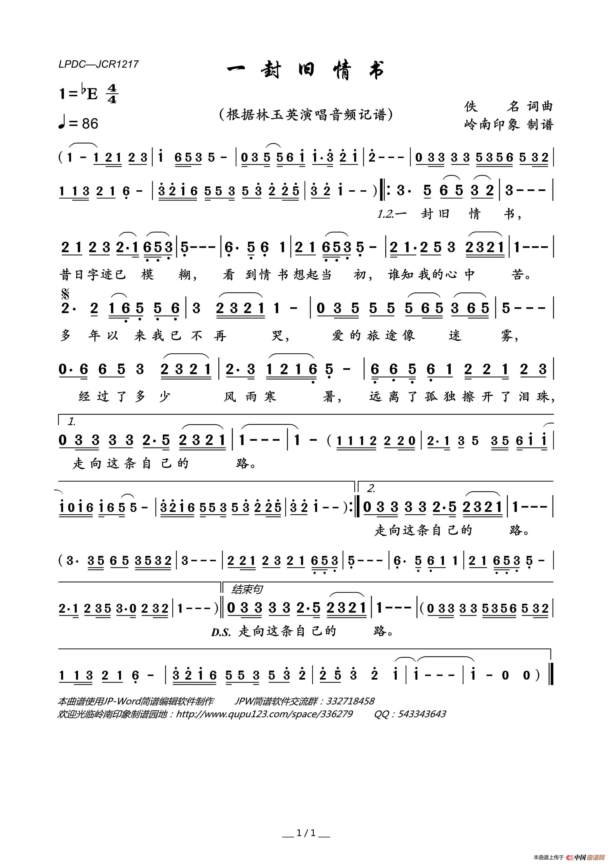 一封旧情书简谱_林玉英演唱_岭南印象制作曲谱