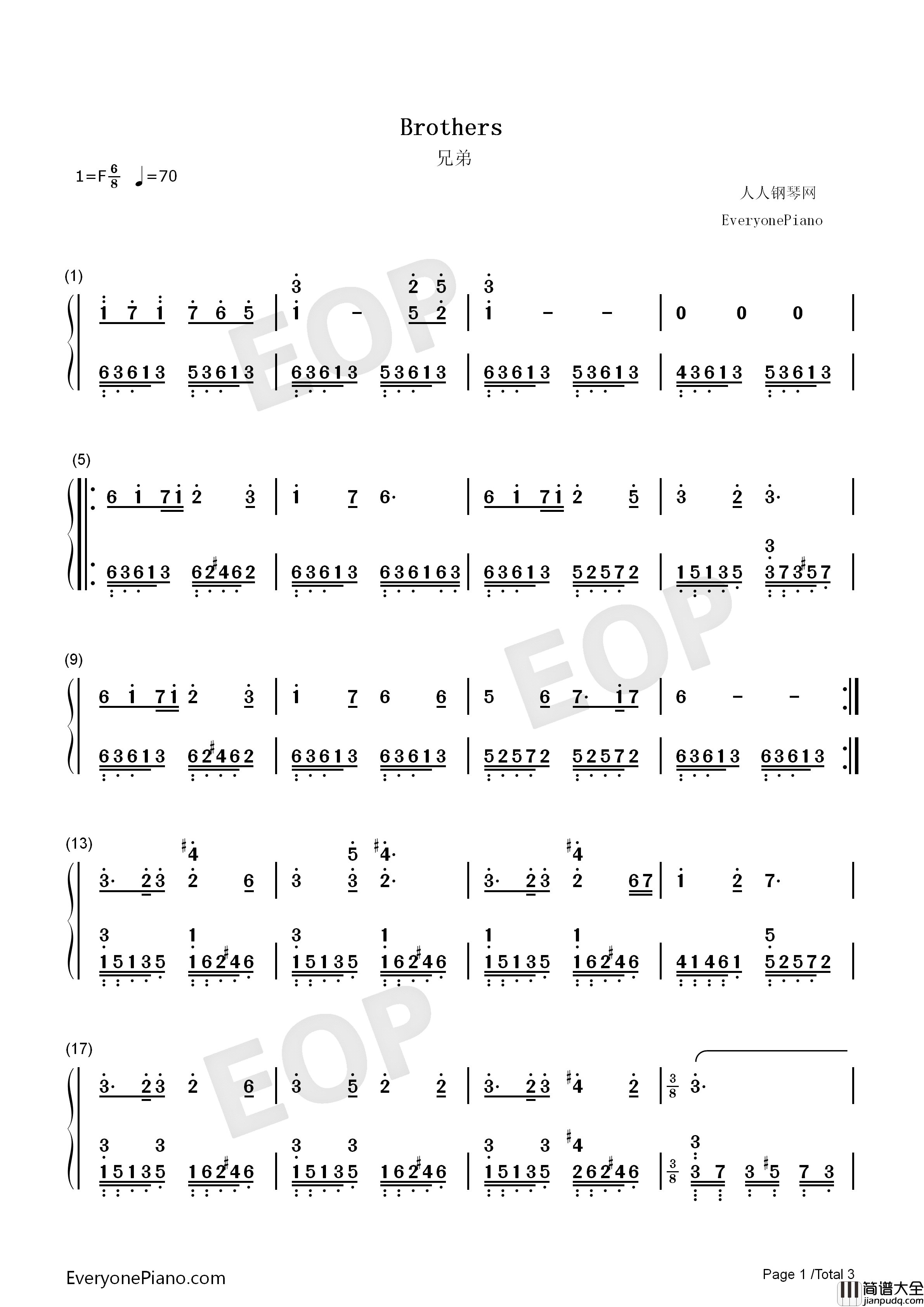 兄弟(Brothers)钢琴简谱_俄罗斯童声合唱团演唱