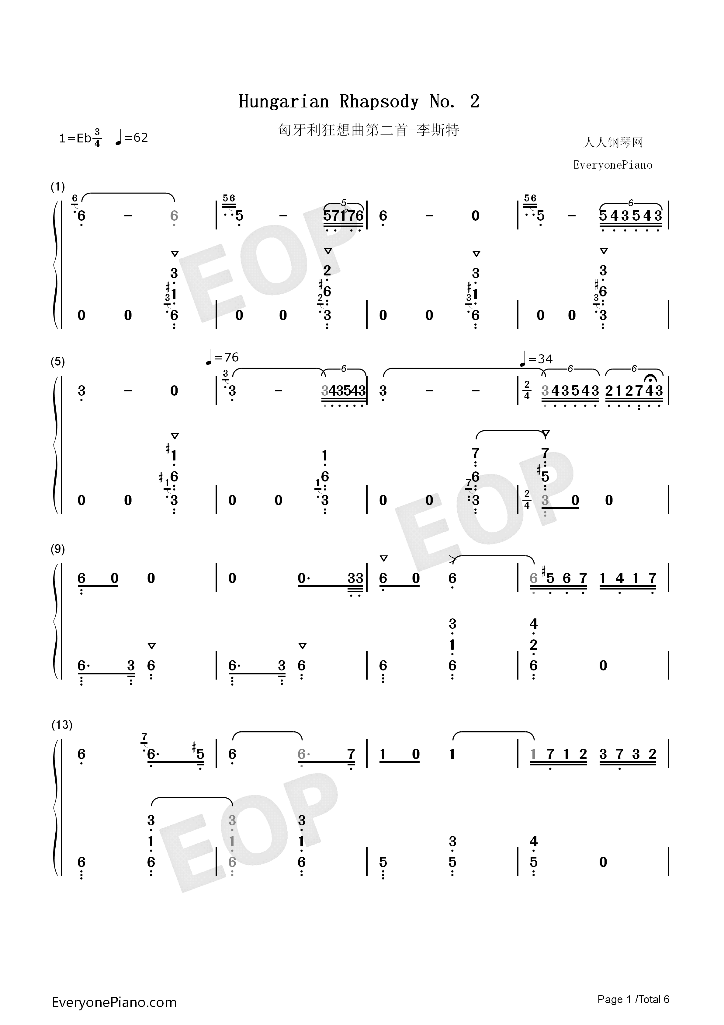 第2号匈牙利狂想曲钢琴简谱_李斯特演唱