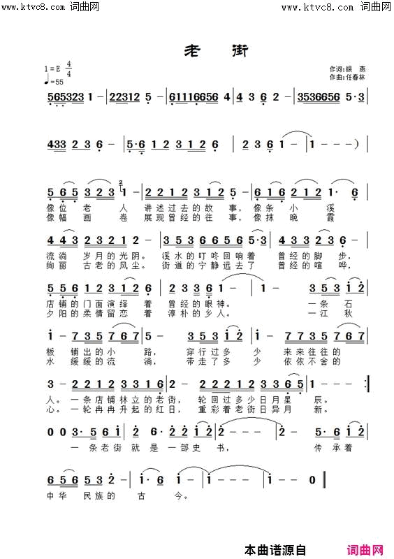 老街简谱_鲁金演唱_银燕/任春林词曲