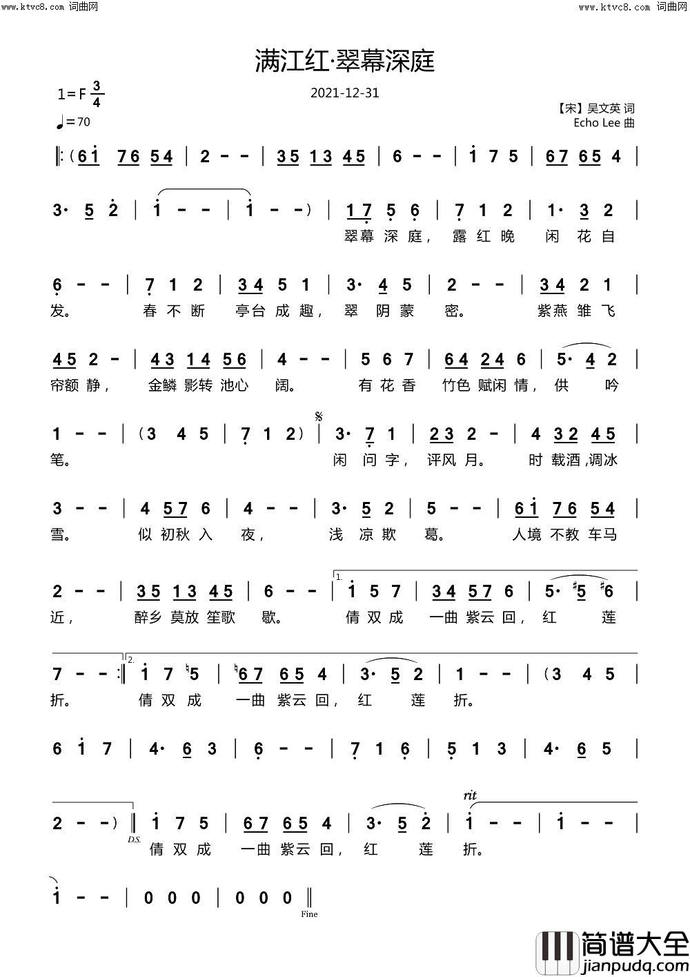 满江红·翠幕深庭简谱_echoLee曲谱