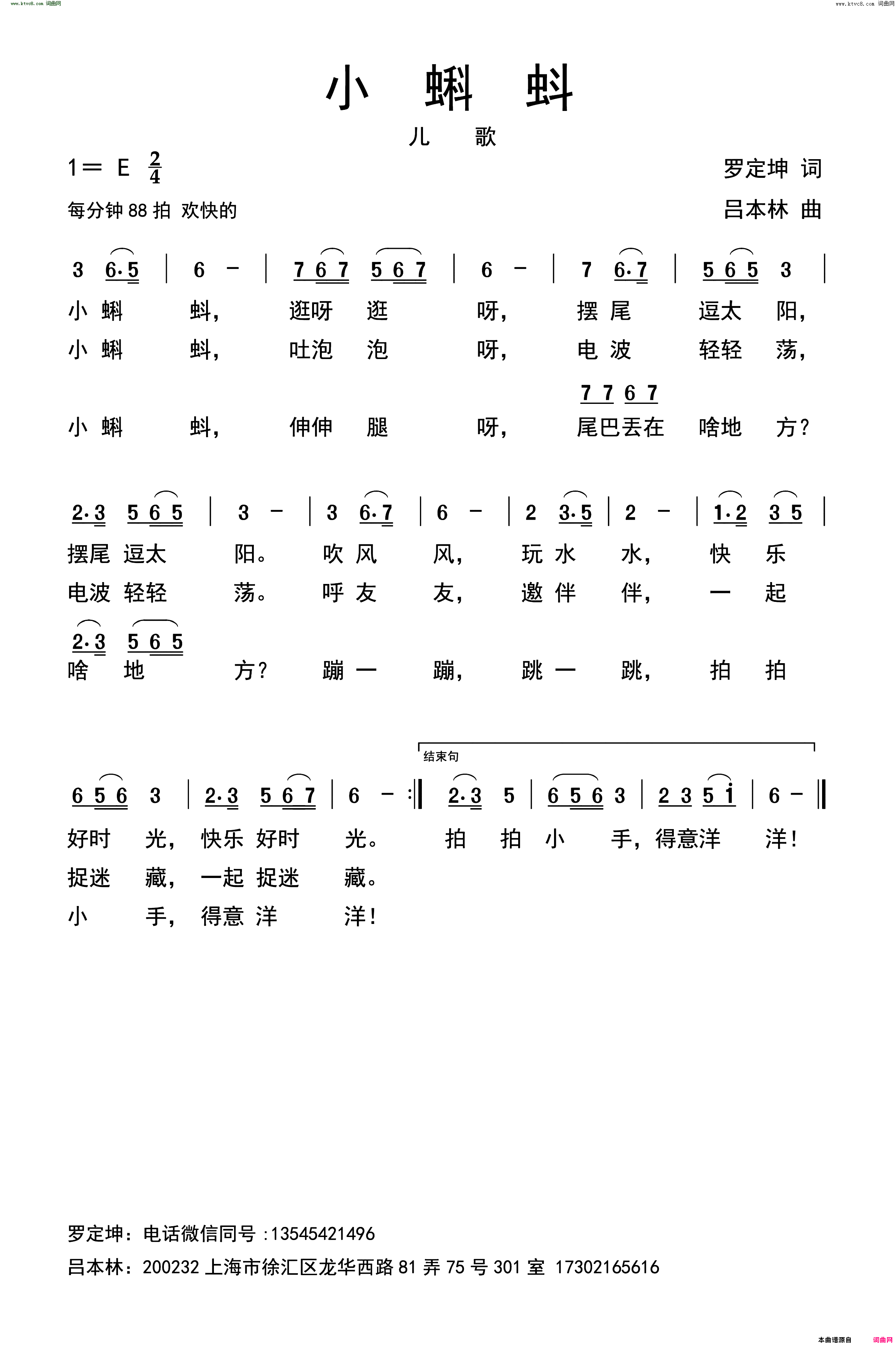 小蝌蚪简谱