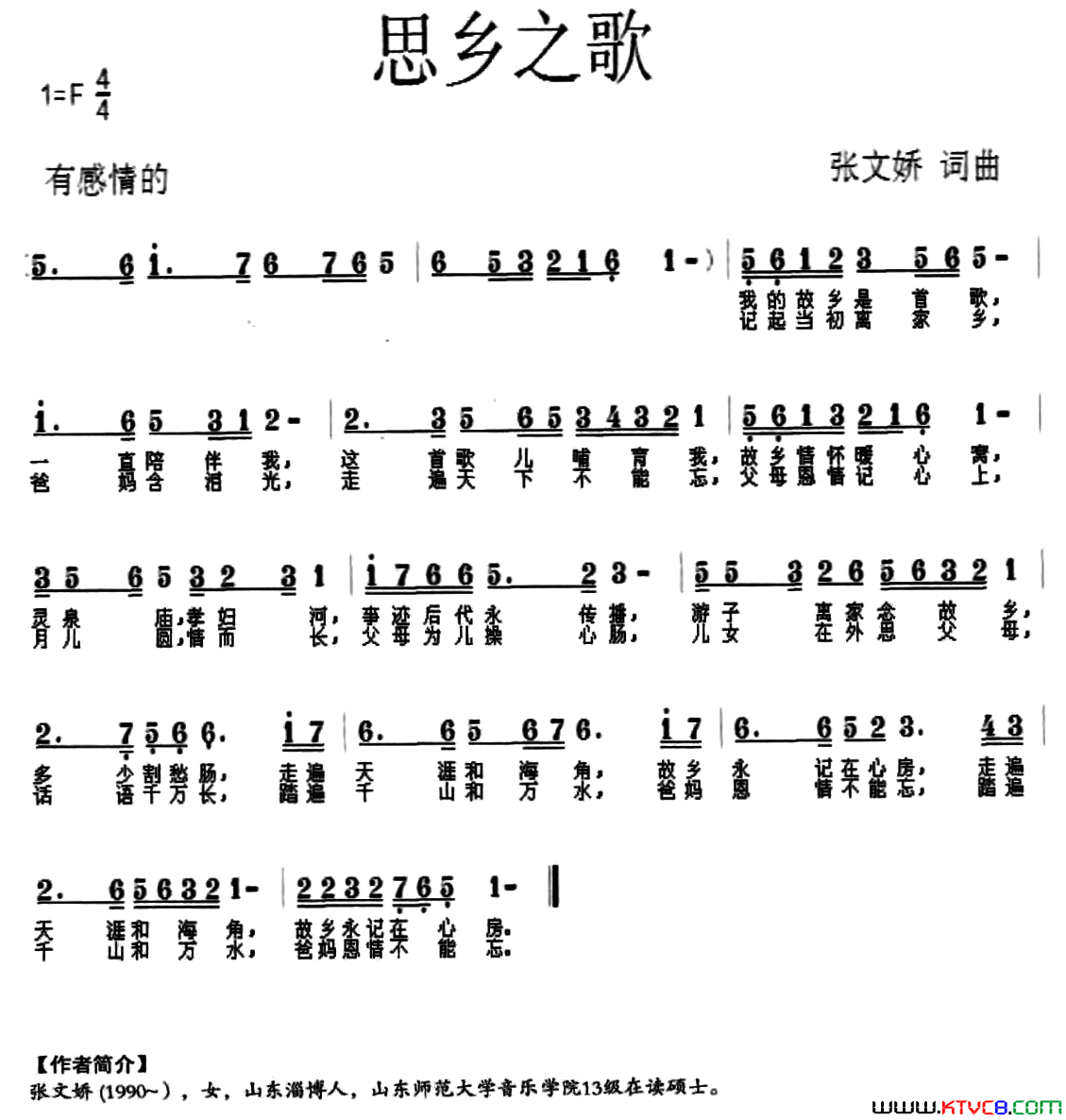 思乡之歌简谱