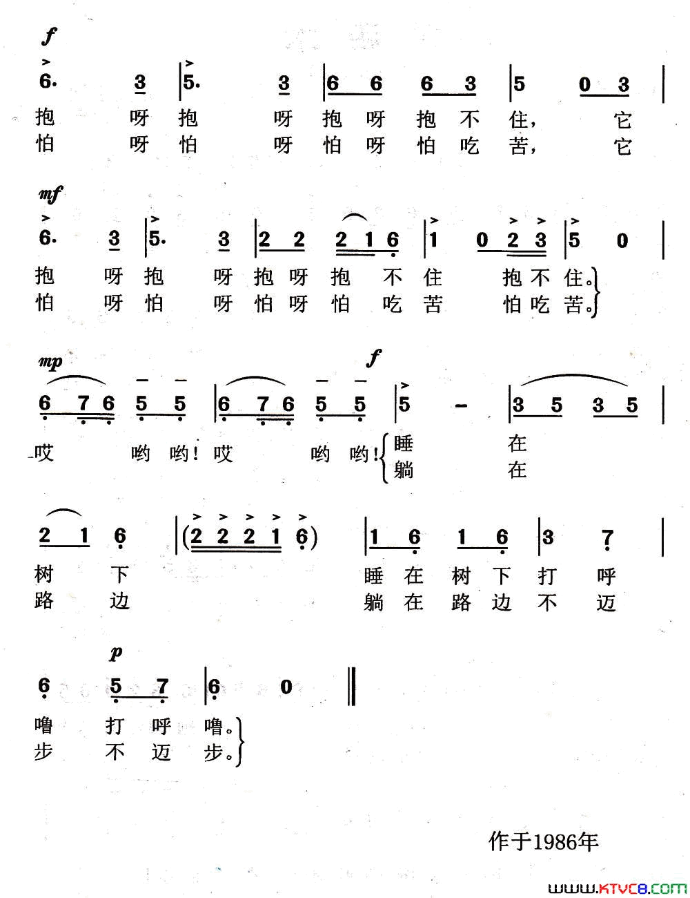 小黑猪简谱