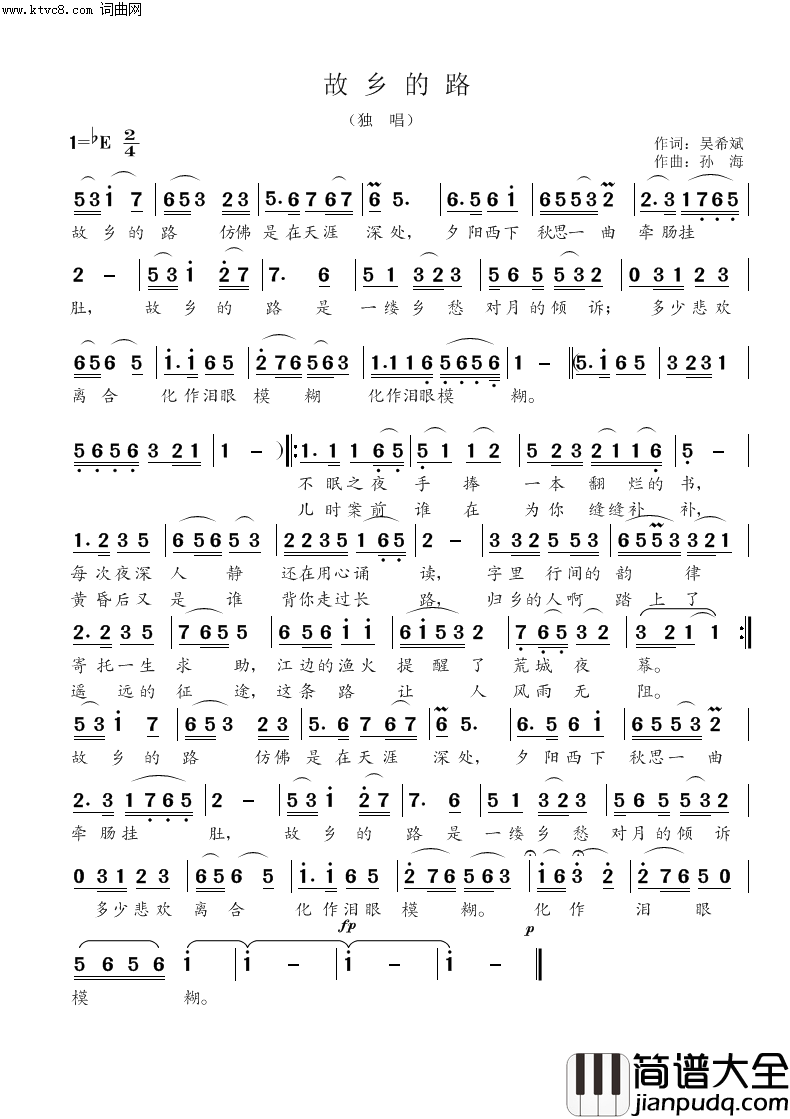 故乡的路简谱_孙海曲谱