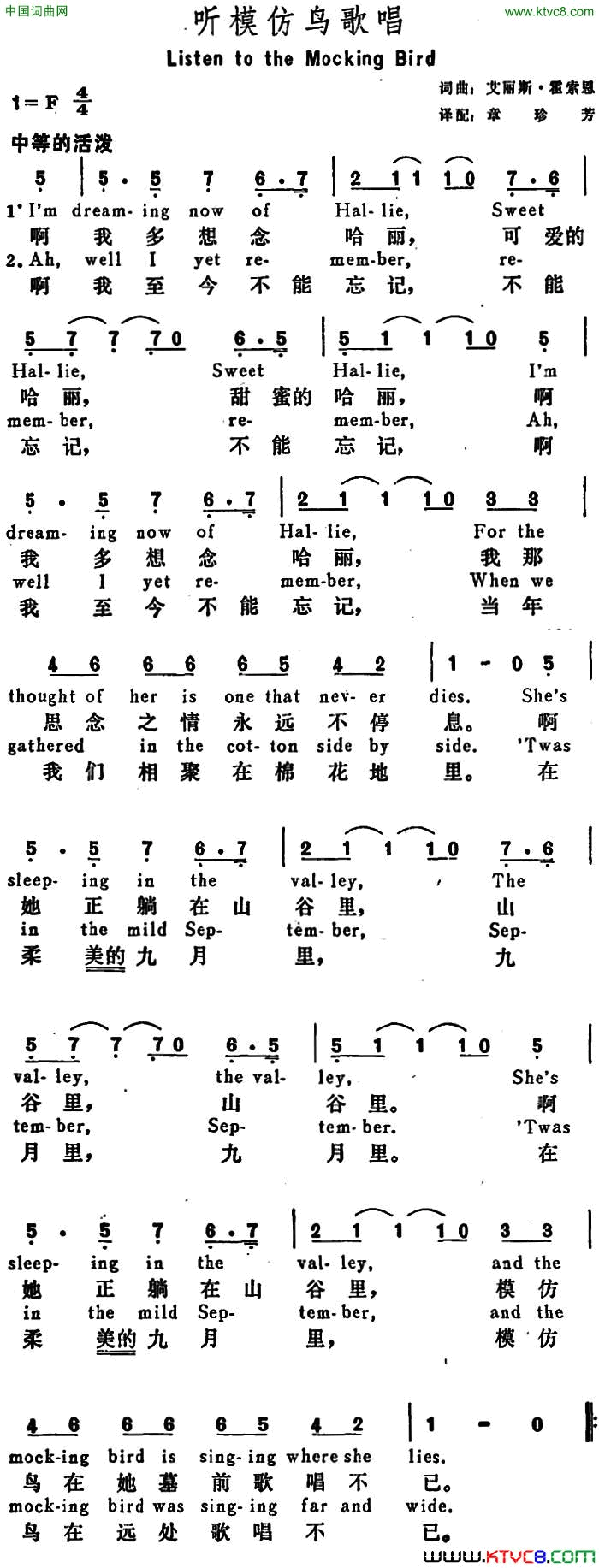 [美]听模仿鸟歌唱ListenTotheMockingBird[美]听模仿鸟歌唱Listen_To_the_Mocking_Bird简谱