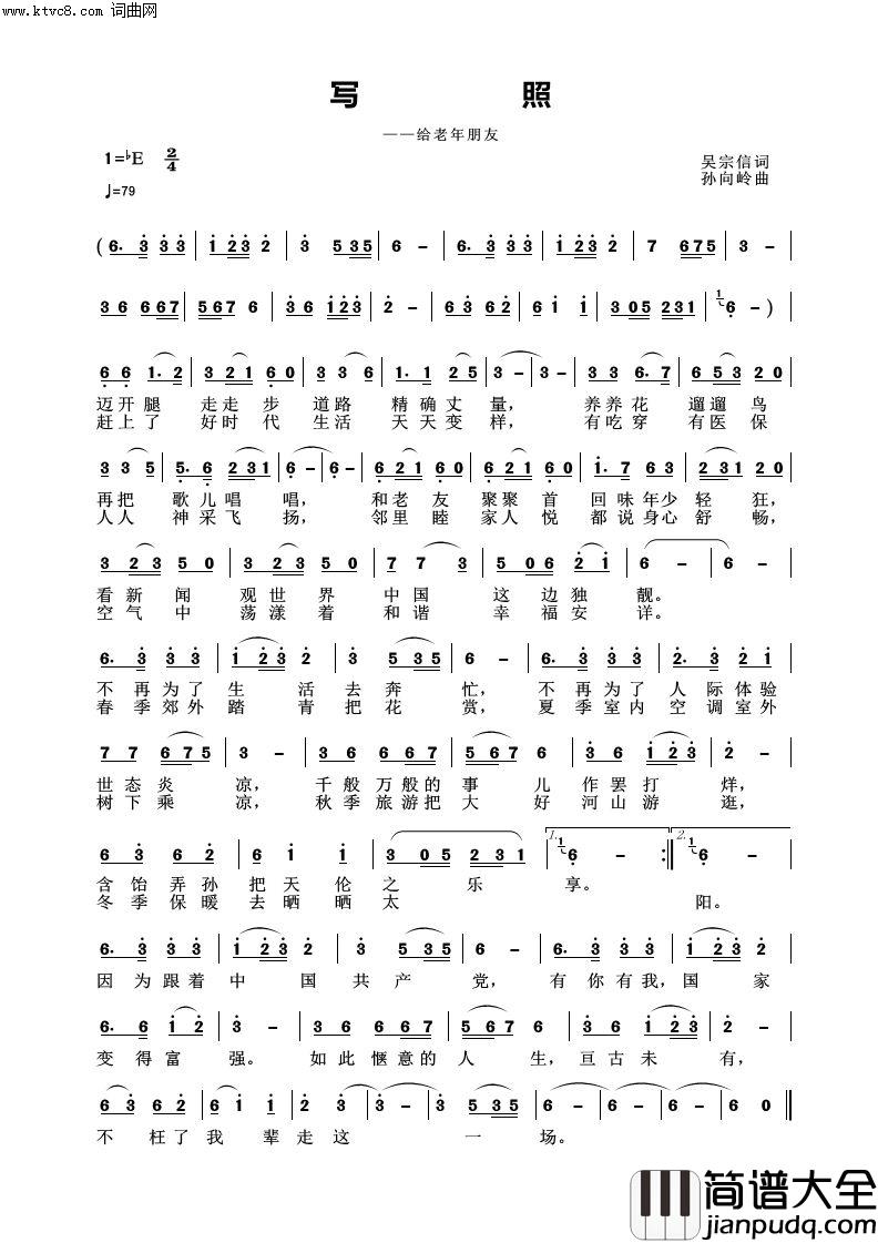 爱在烟台简谱_悄然来过演唱_孙向岭曲谱