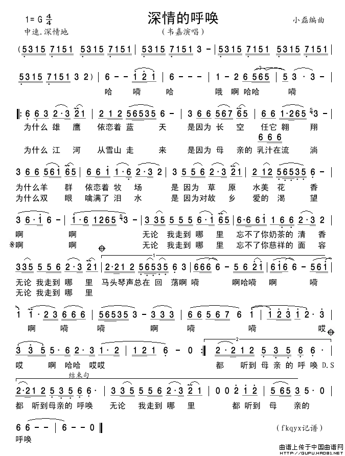 深情的呼唤简谱_韦嘉演唱_古弓制作曲谱