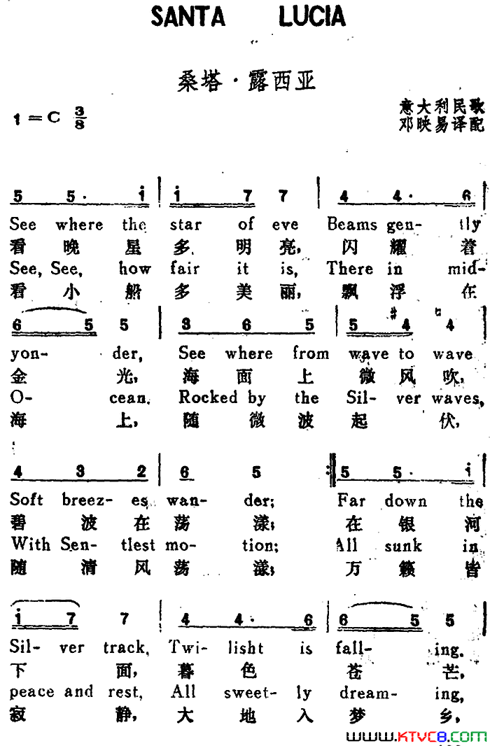 [意]桑塔·露西亚SantaLucia汉英文对照[意]桑塔·露西亚Santa_Lucia汉英文对照简谱