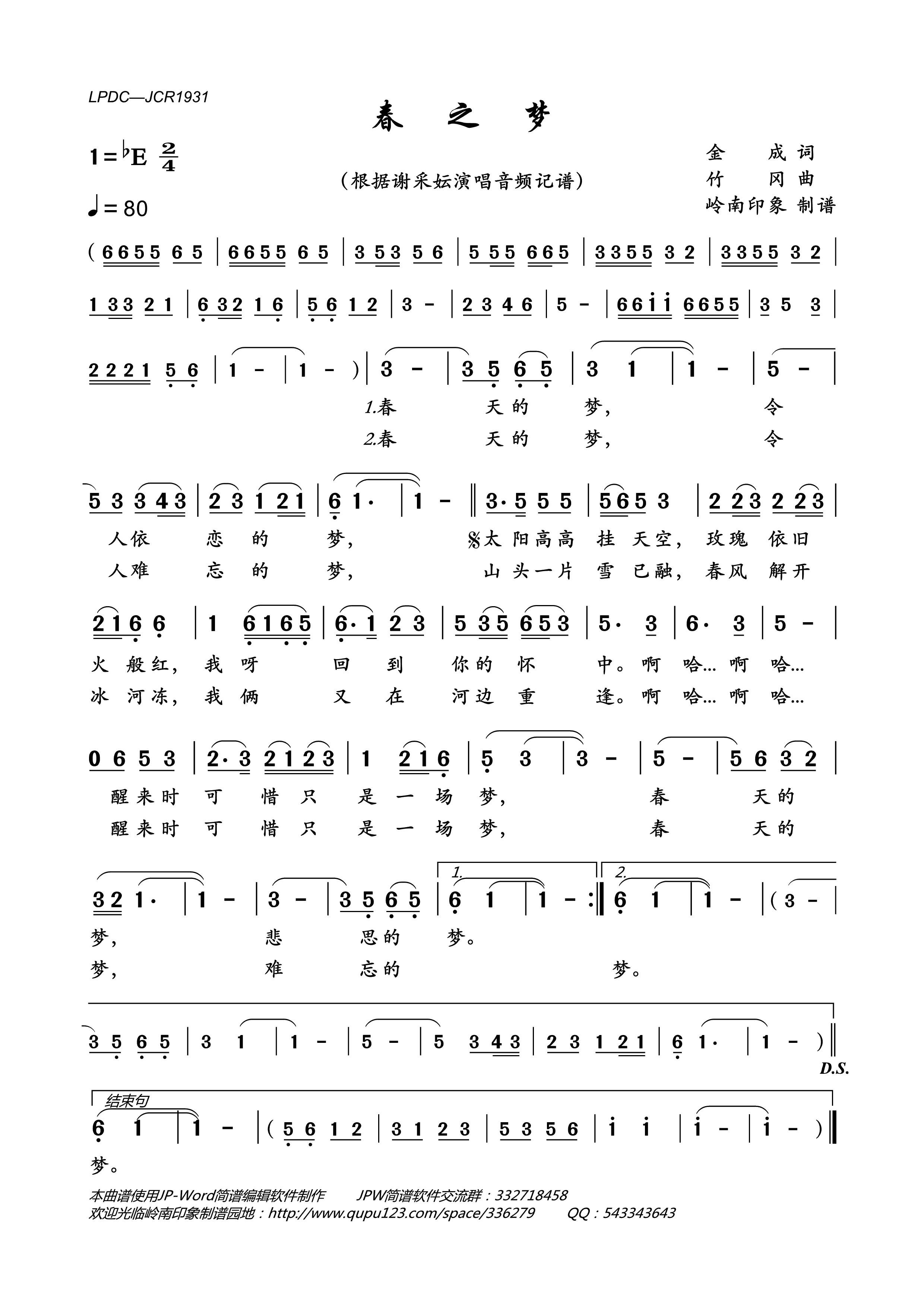 春之梦简谱_谢采妘演唱_岭南印象制作曲谱