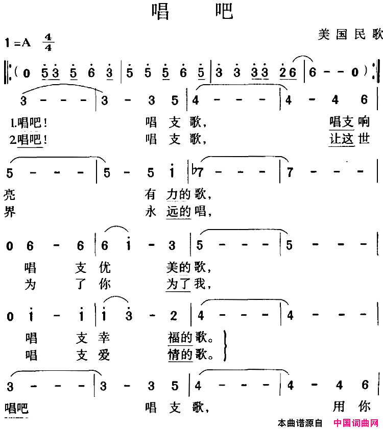 [美]唱吧简谱