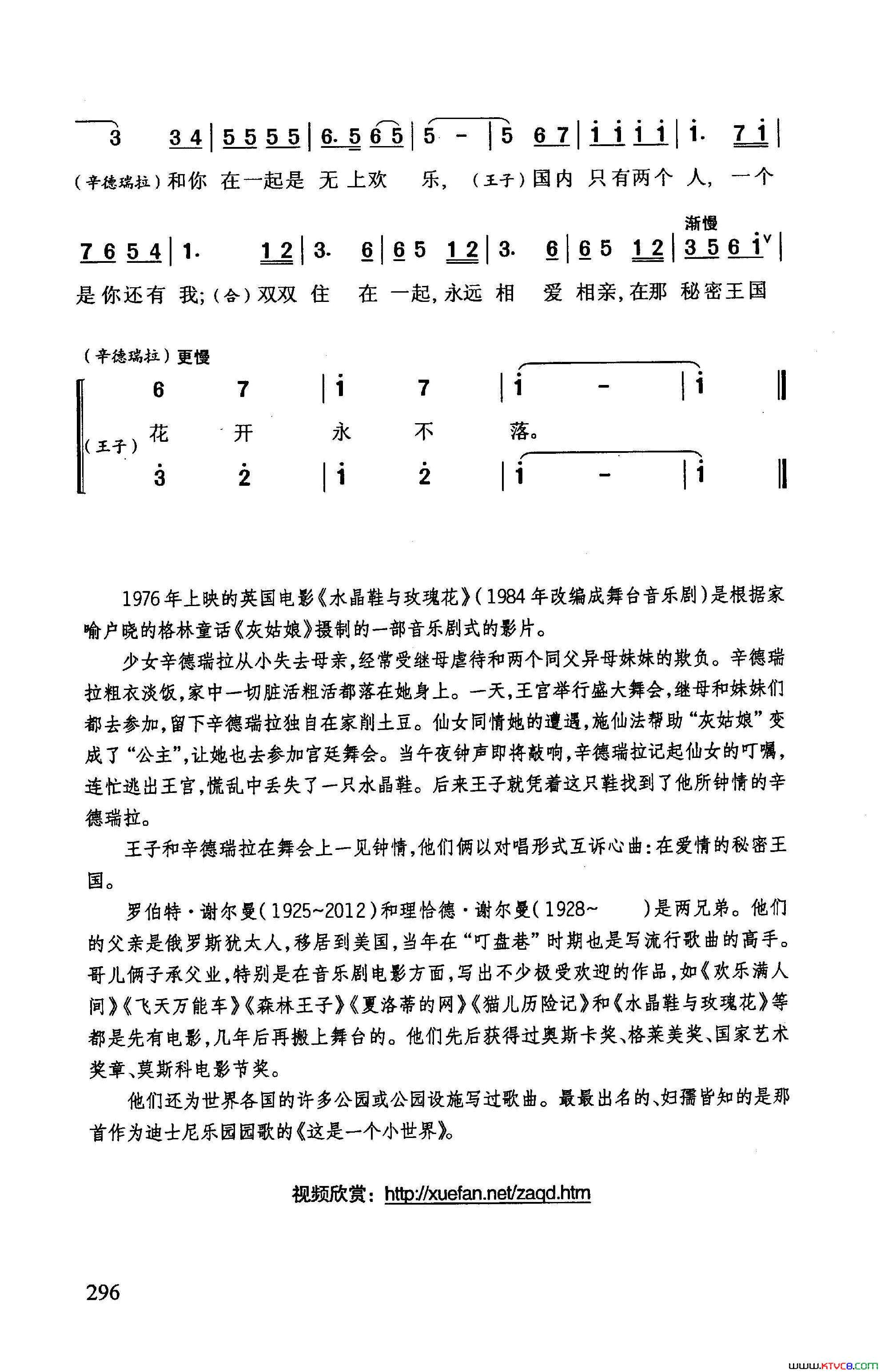 在爱情的秘密王国简谱