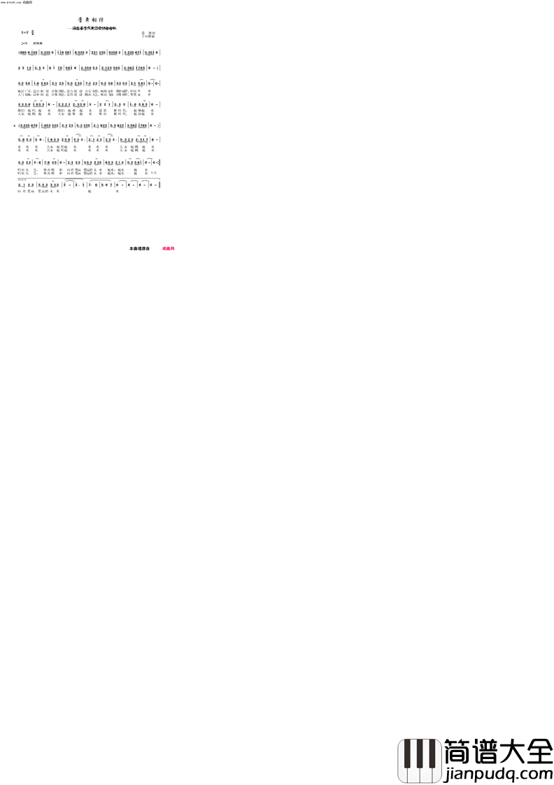 音舞相伴简谱_于珂群曲谱