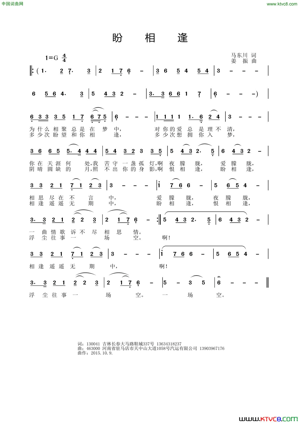 盼相逢简谱