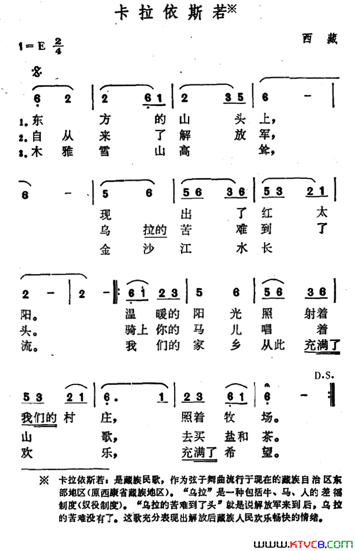 卡拉依斯若简谱