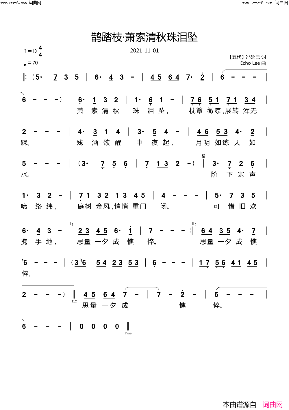 鹊踏枝·萧索清秋珠泪坠简谱_echoLee曲谱